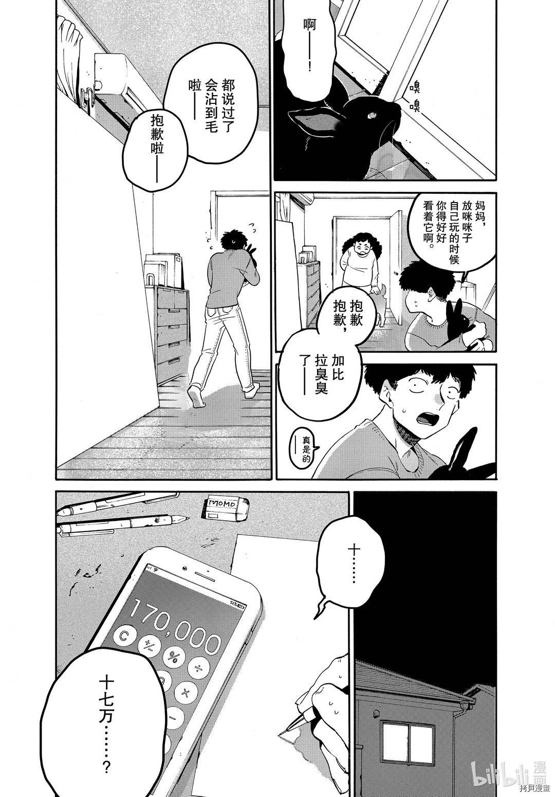 Blue Period[拷贝漫画]韩漫全集-第41话无删减无遮挡章节图片 