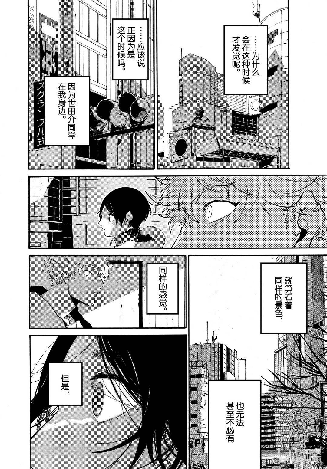 Blue Period[拷贝漫画]韩漫全集-第41话无删减无遮挡章节图片 