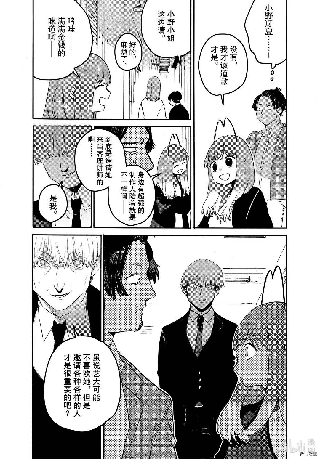 Blue Period[拷贝漫画]韩漫全集-第41话无删减无遮挡章节图片 