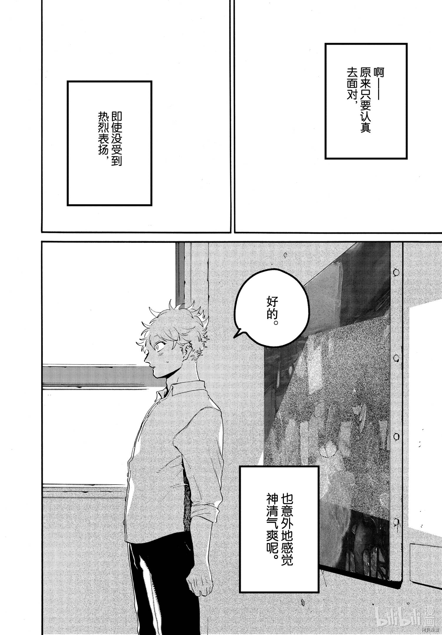 Blue Period[拷贝漫画]韩漫全集-第42话无删减无遮挡章节图片 