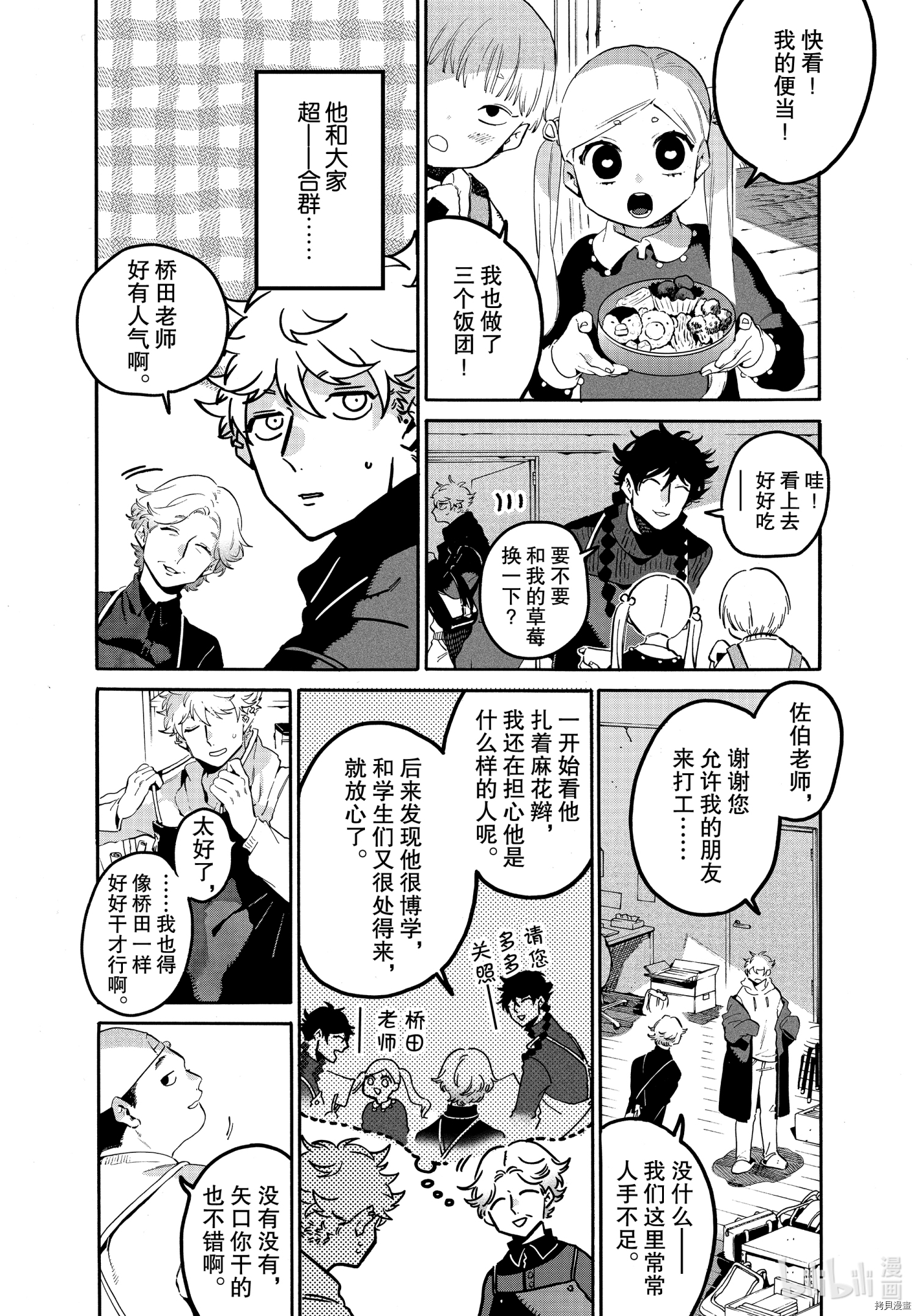 Blue Period[拷贝漫画]韩漫全集-第44话无删减无遮挡章节图片 