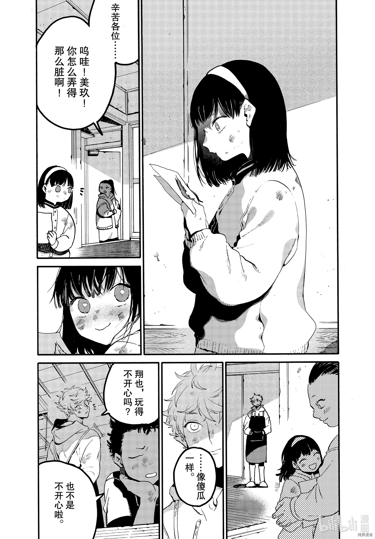 Blue Period[拷贝漫画]韩漫全集-第44话无删减无遮挡章节图片 