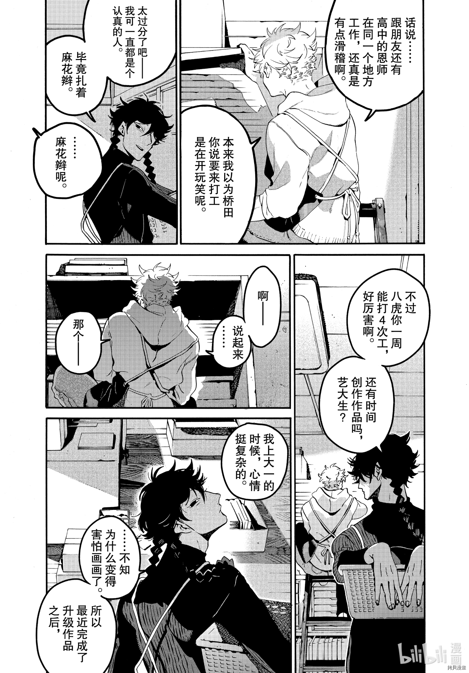 Blue Period[拷贝漫画]韩漫全集-第44话无删减无遮挡章节图片 