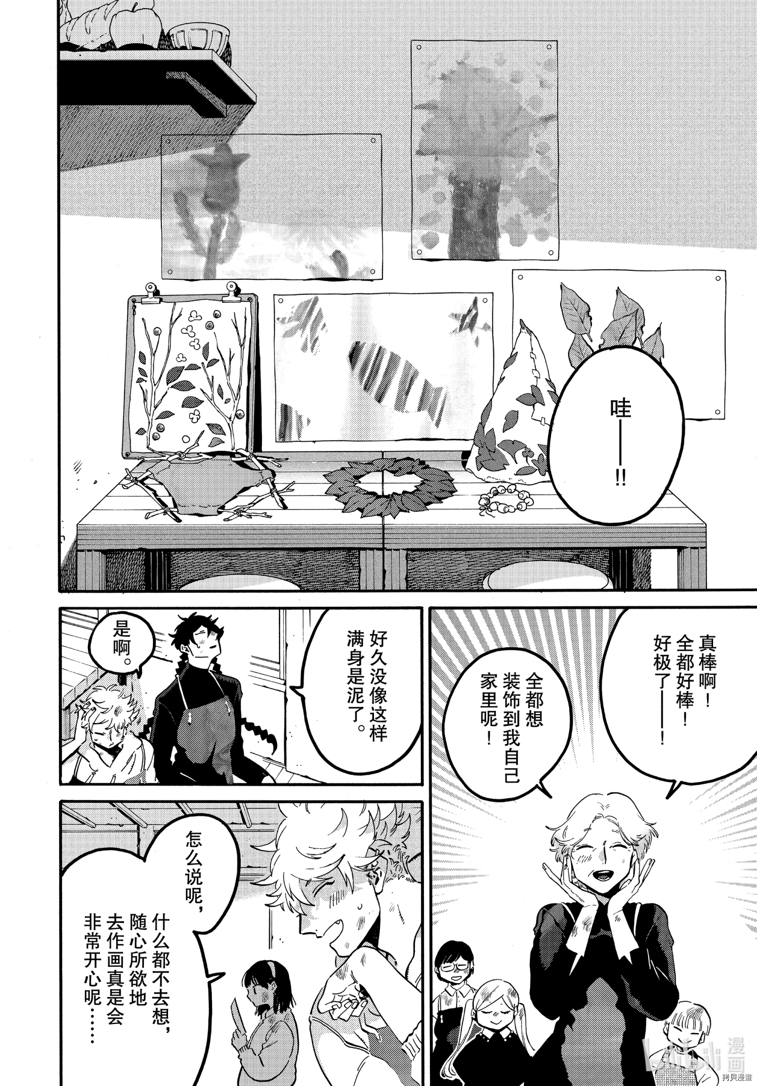 Blue Period[拷贝漫画]韩漫全集-第44话无删减无遮挡章节图片 