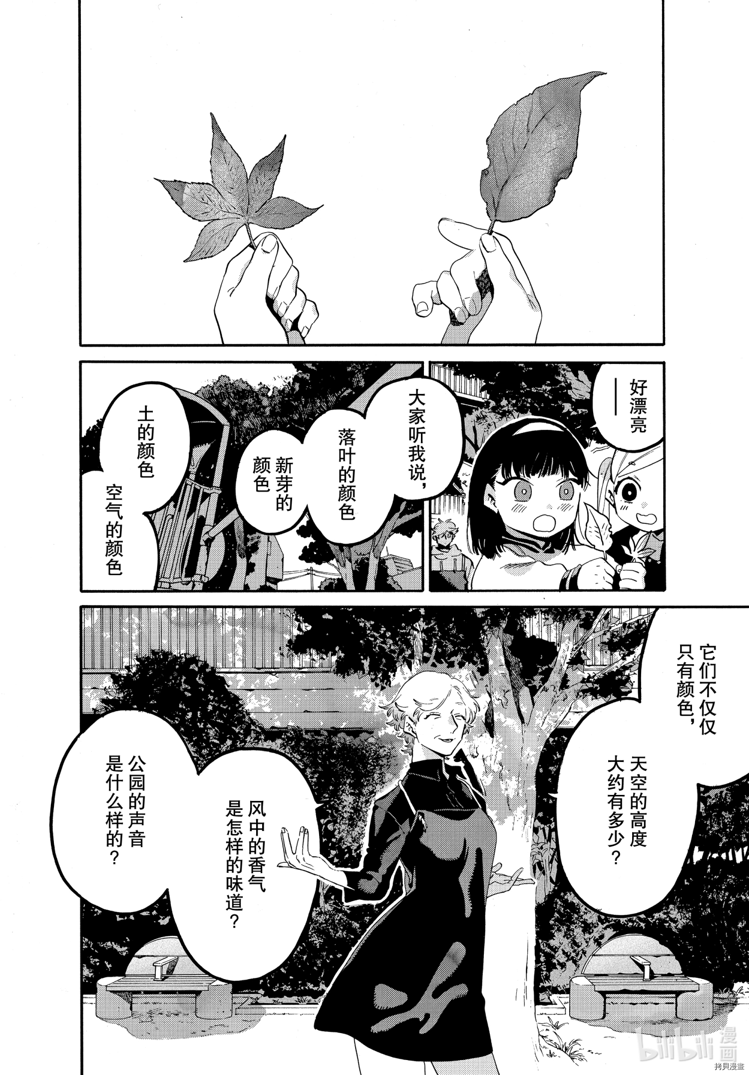 Blue Period[拷贝漫画]韩漫全集-第44话无删减无遮挡章节图片 