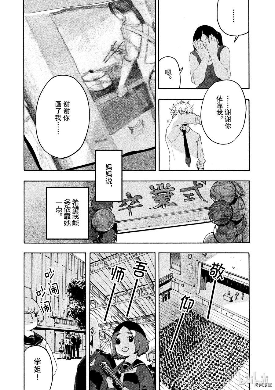 Blue Period[拷贝漫画]韩漫全集-第05话无删减无遮挡章节图片 