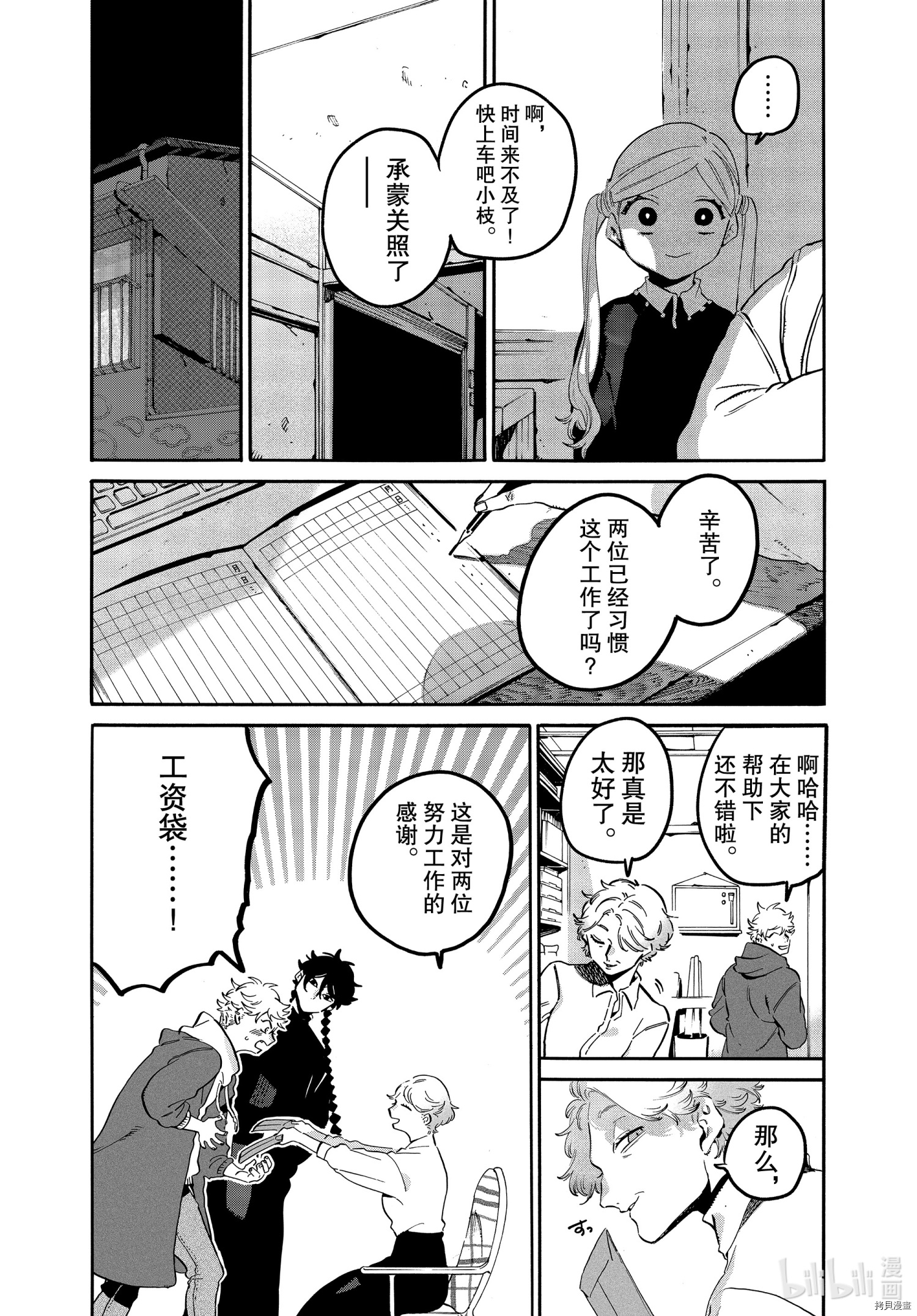 Blue Period[拷贝漫画]韩漫全集-第46话无删减无遮挡章节图片 