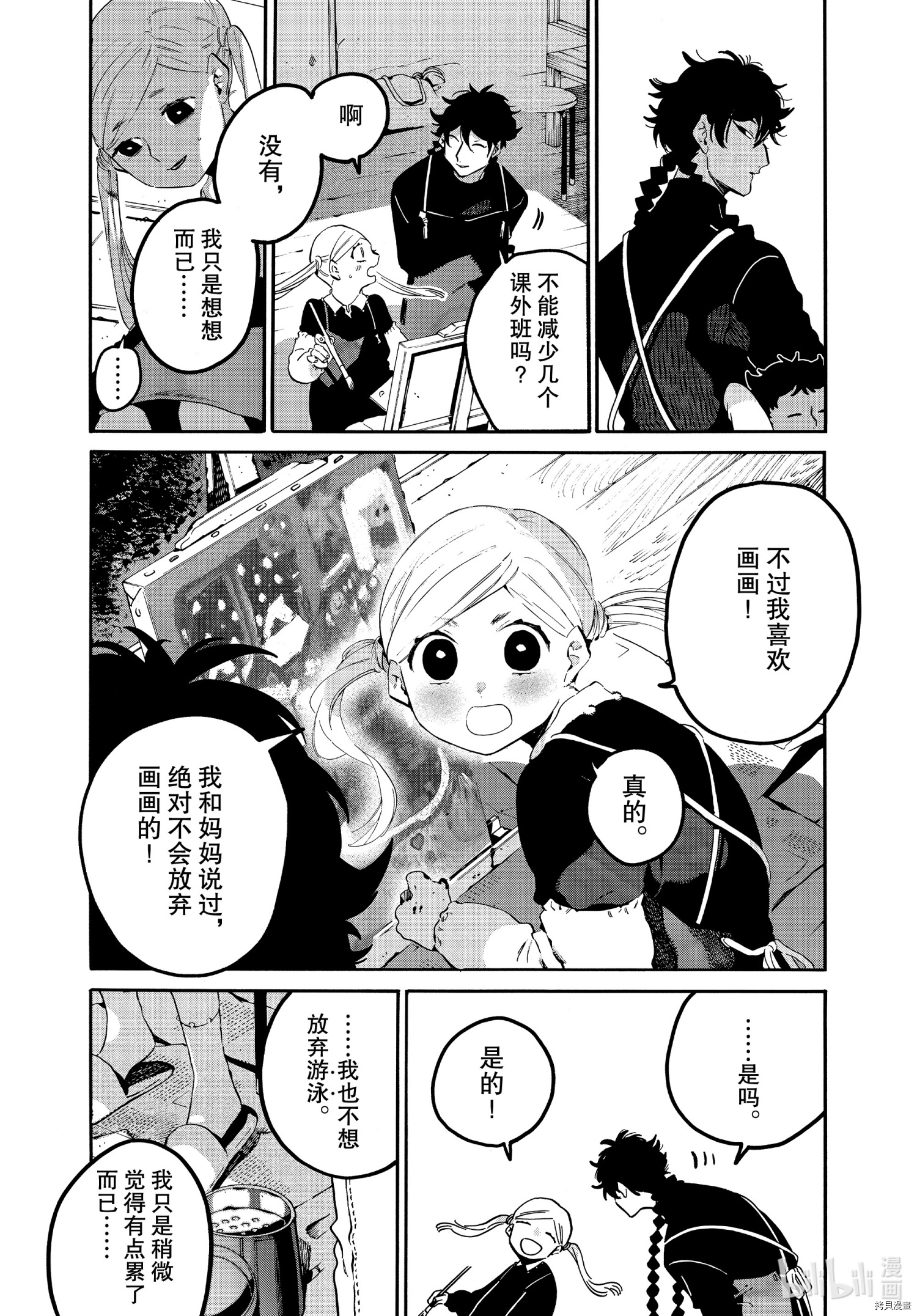 Blue Period[拷贝漫画]韩漫全集-第46话无删减无遮挡章节图片 