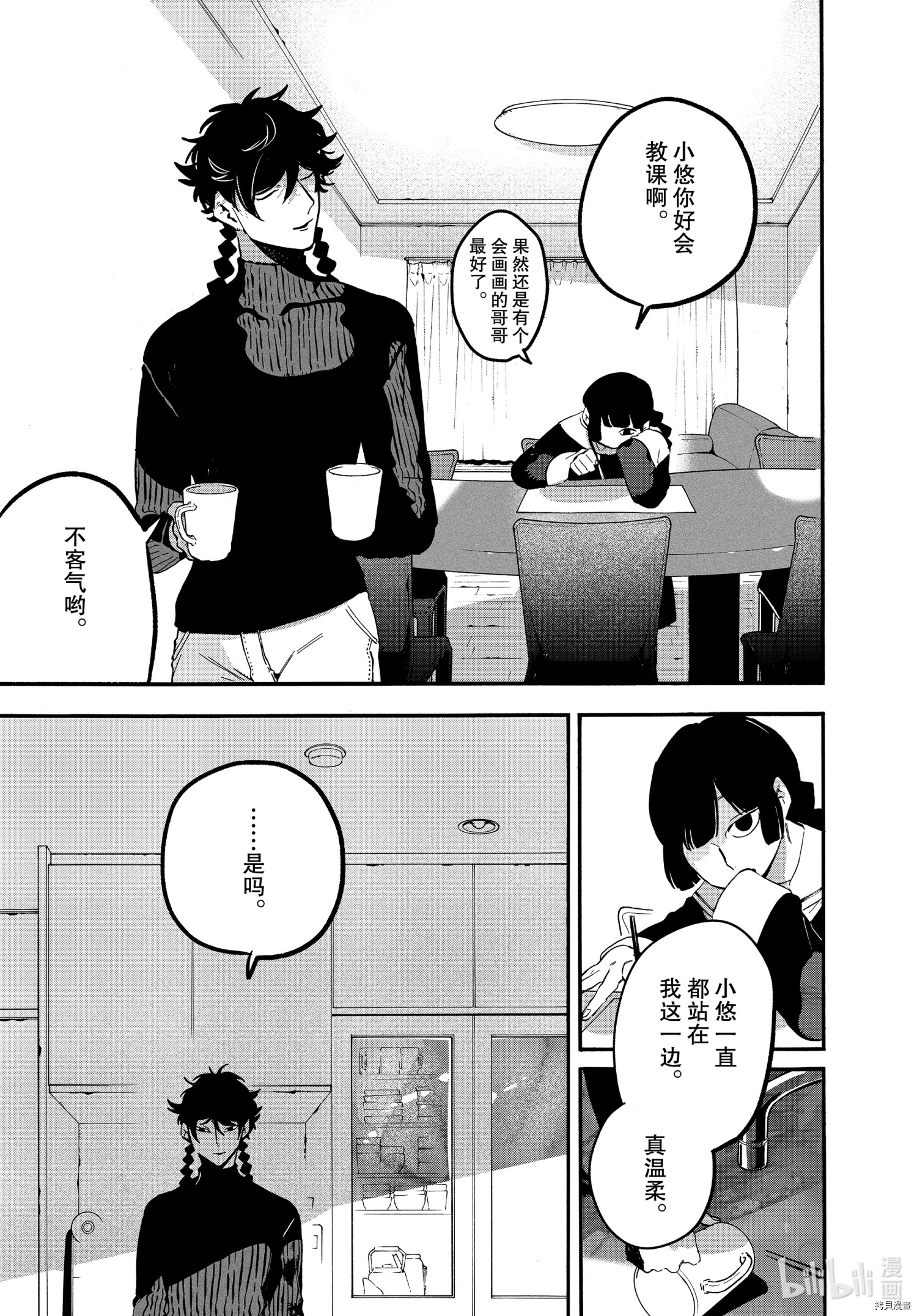 Blue Period[拷贝漫画]韩漫全集-第46话无删减无遮挡章节图片 