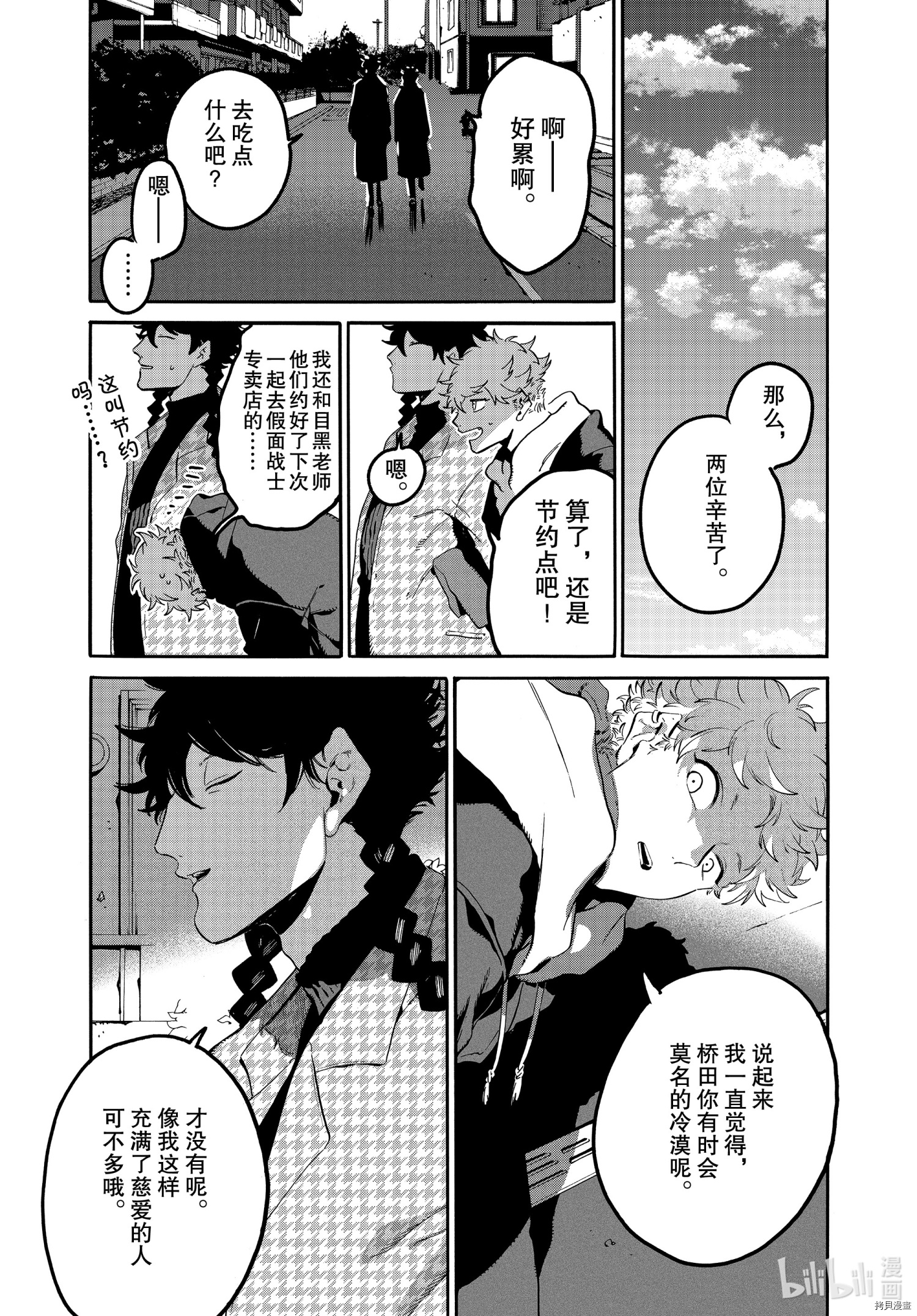 Blue Period[拷贝漫画]韩漫全集-第46话无删减无遮挡章节图片 