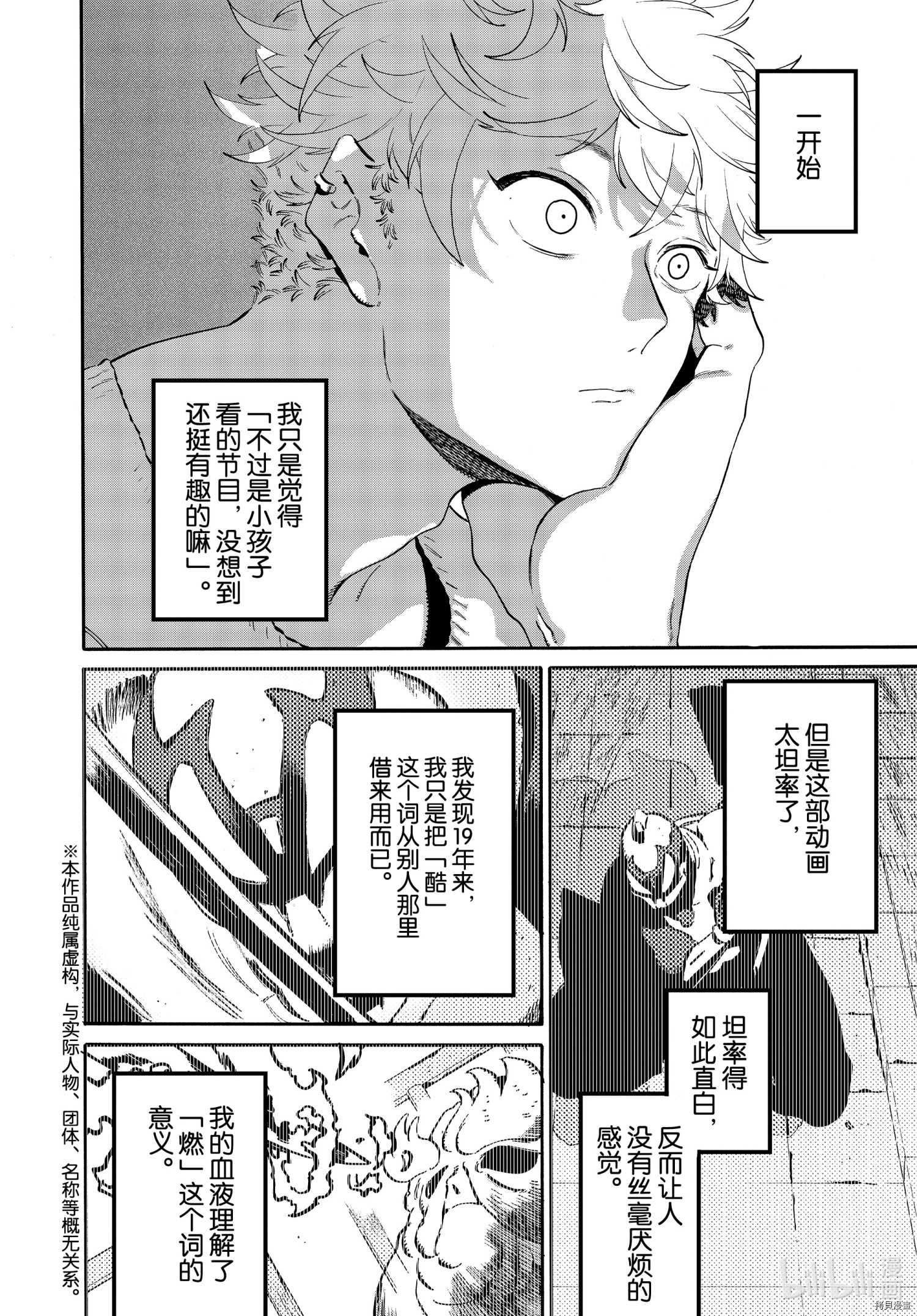 Blue Period[拷贝漫画]韩漫全集-第46话无删减无遮挡章节图片 