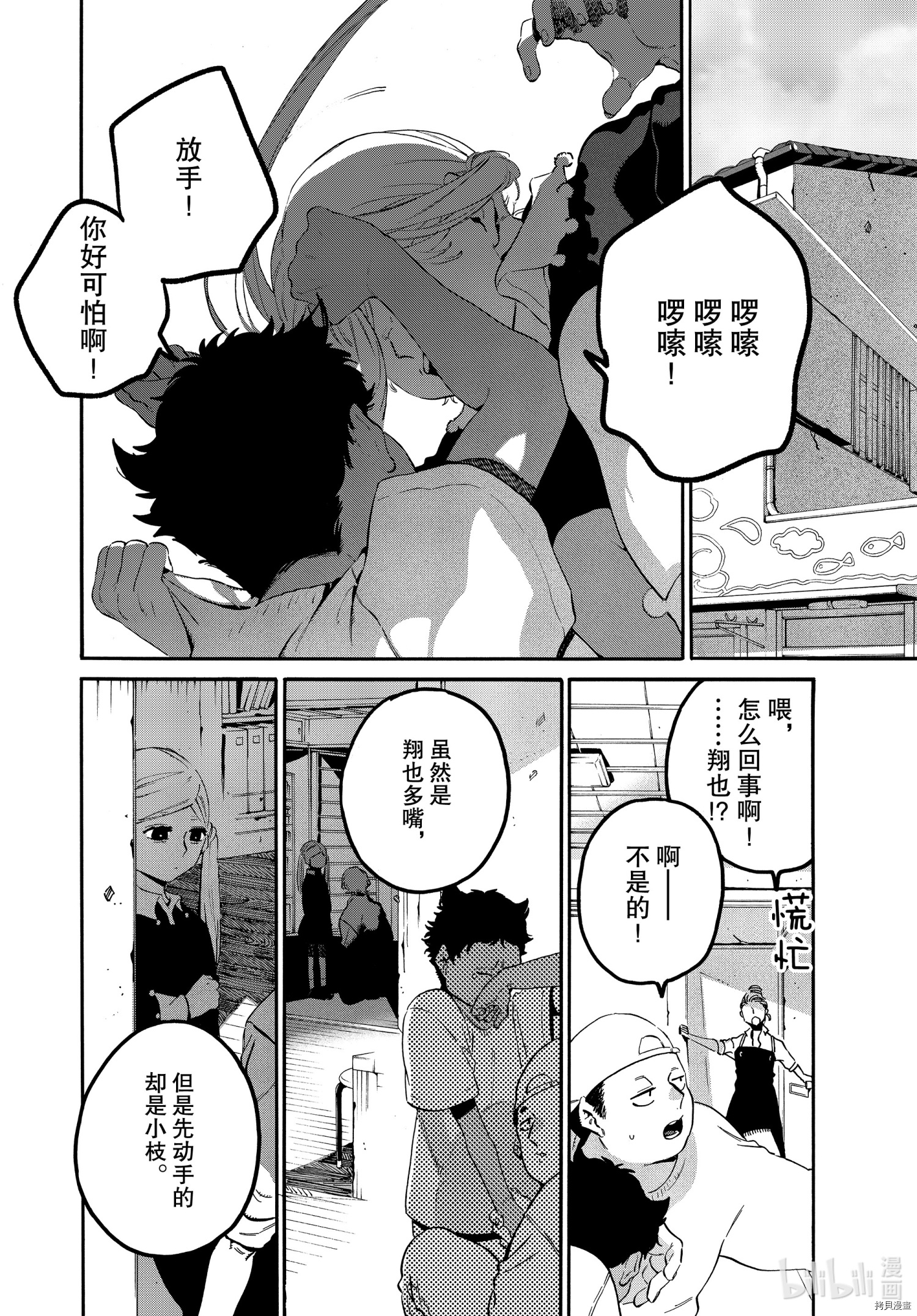 Blue Period[拷贝漫画]韩漫全集-第46话无删减无遮挡章节图片 