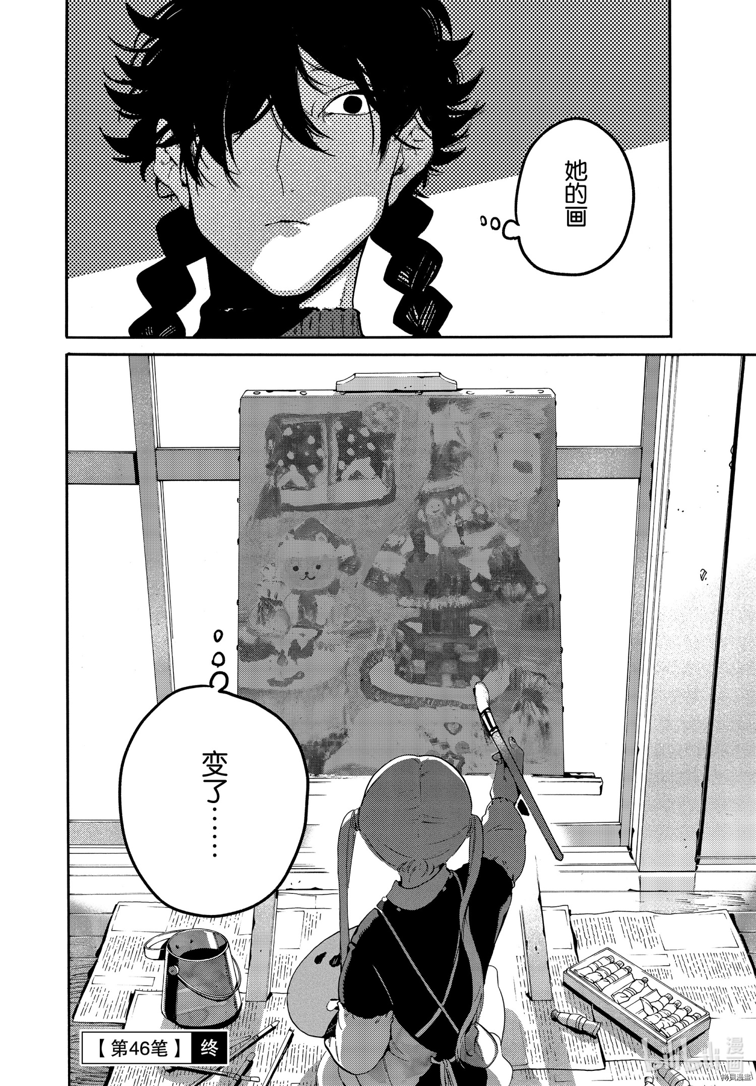 Blue Period[拷贝漫画]韩漫全集-第46话无删减无遮挡章节图片 