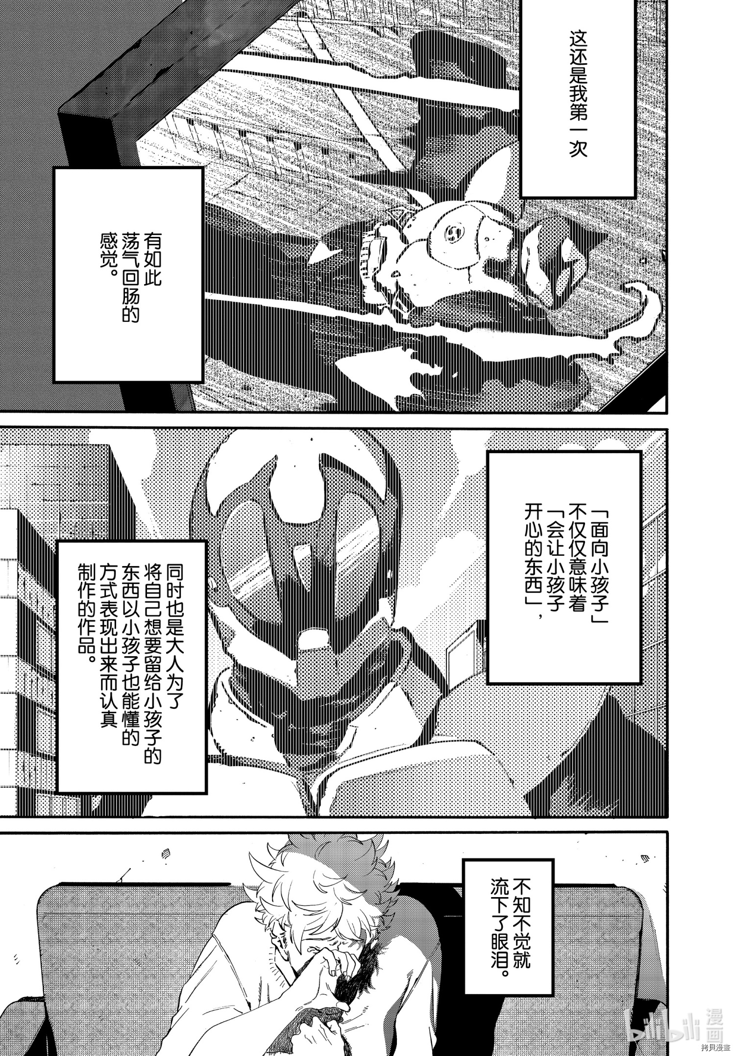 Blue Period[拷贝漫画]韩漫全集-第46话无删减无遮挡章节图片 