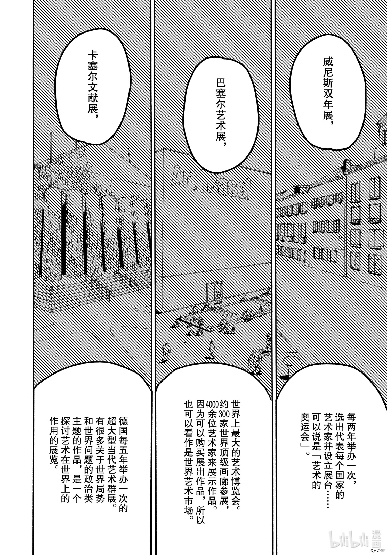 Blue Period[拷贝漫画]韩漫全集-第46话无删减无遮挡章节图片 