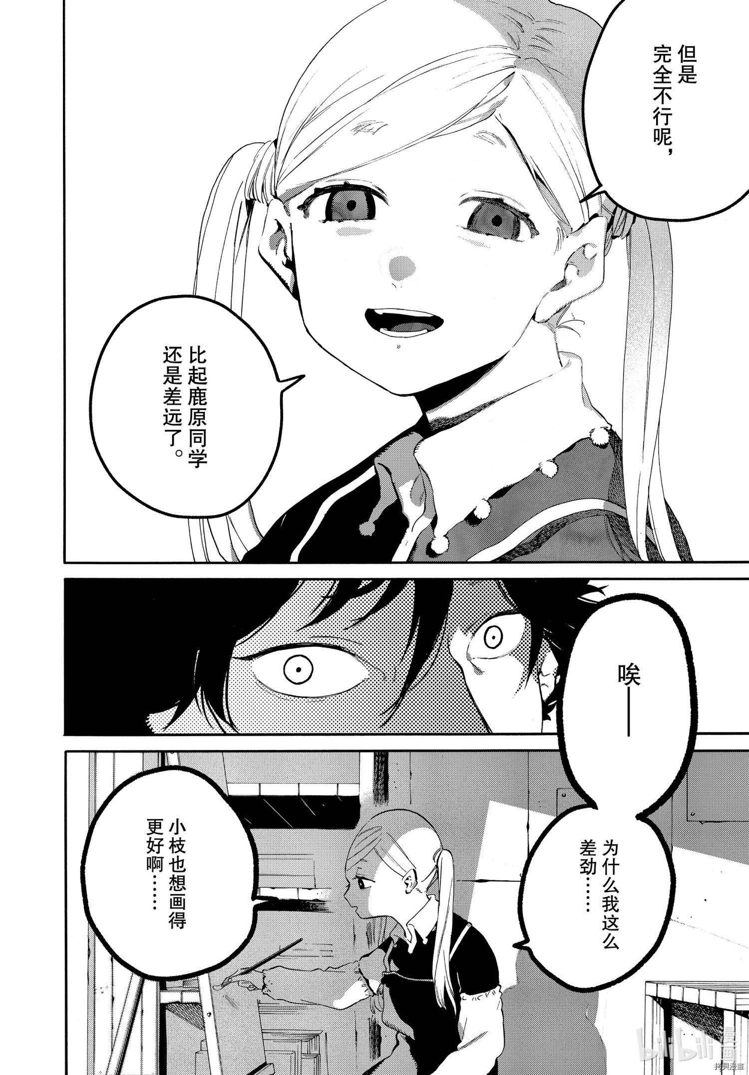 Blue Period[拷贝漫画]韩漫全集-第47话无删减无遮挡章节图片 