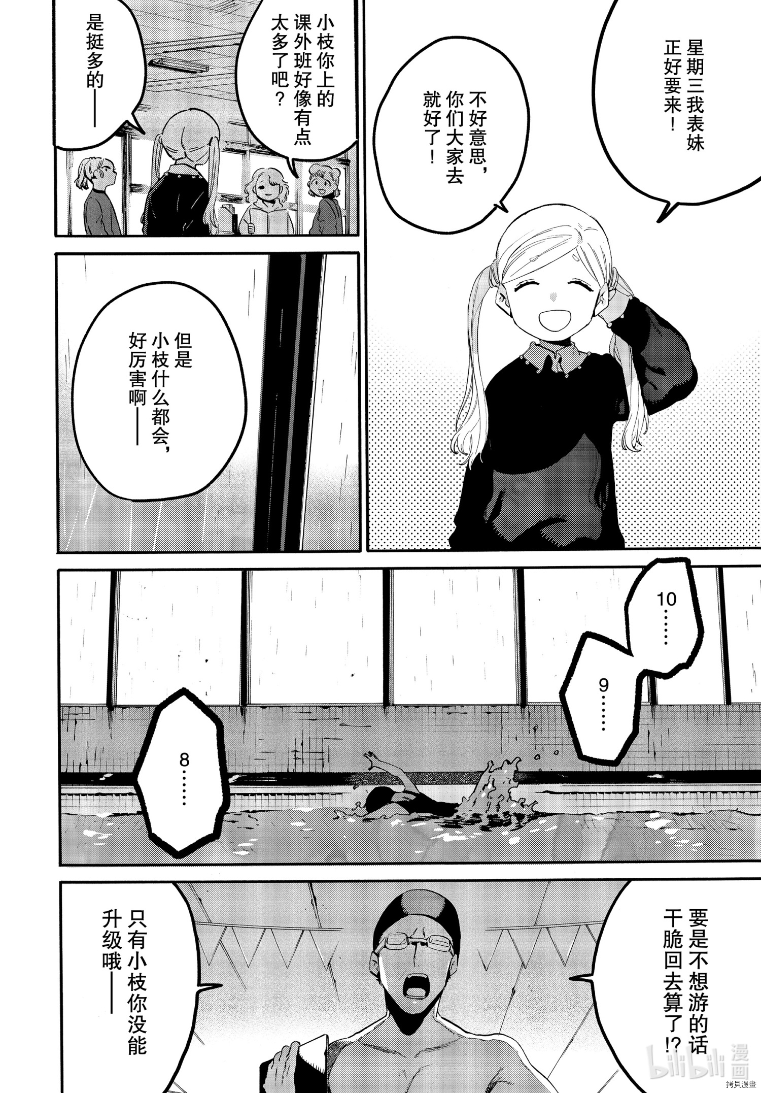 Blue Period[拷贝漫画]韩漫全集-第47话无删减无遮挡章节图片 