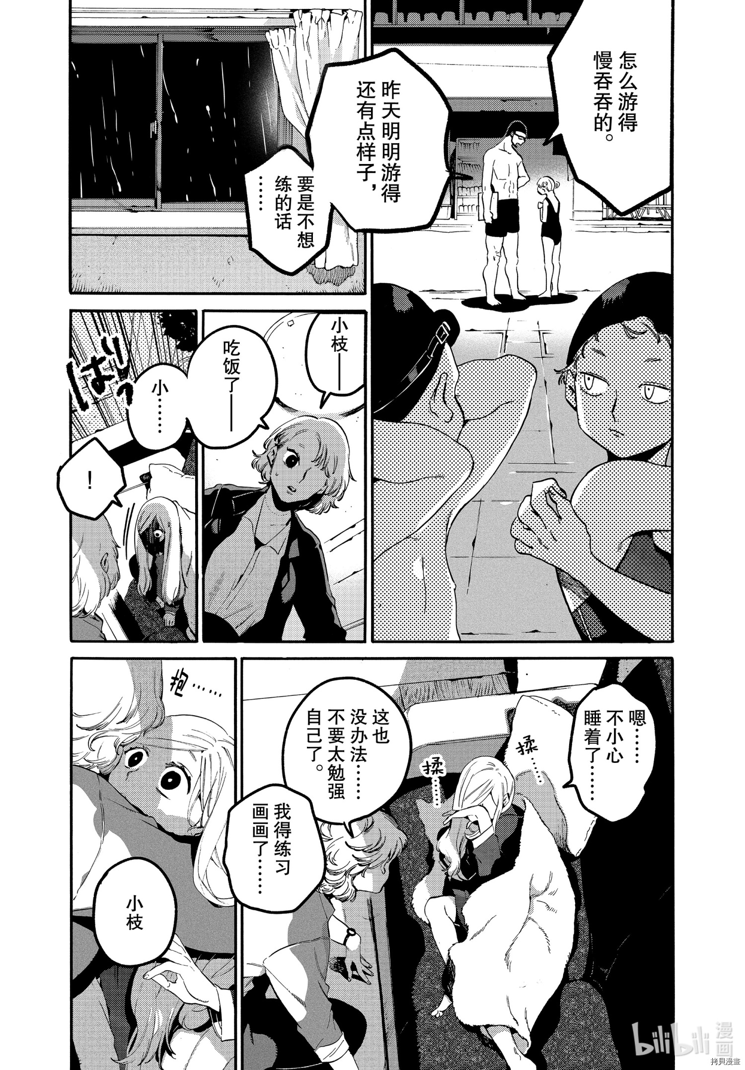 Blue Period[拷贝漫画]韩漫全集-第47话无删减无遮挡章节图片 