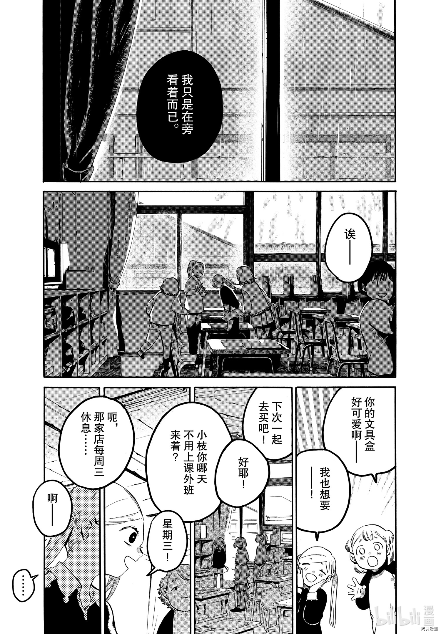 Blue Period[拷贝漫画]韩漫全集-第47话无删减无遮挡章节图片 