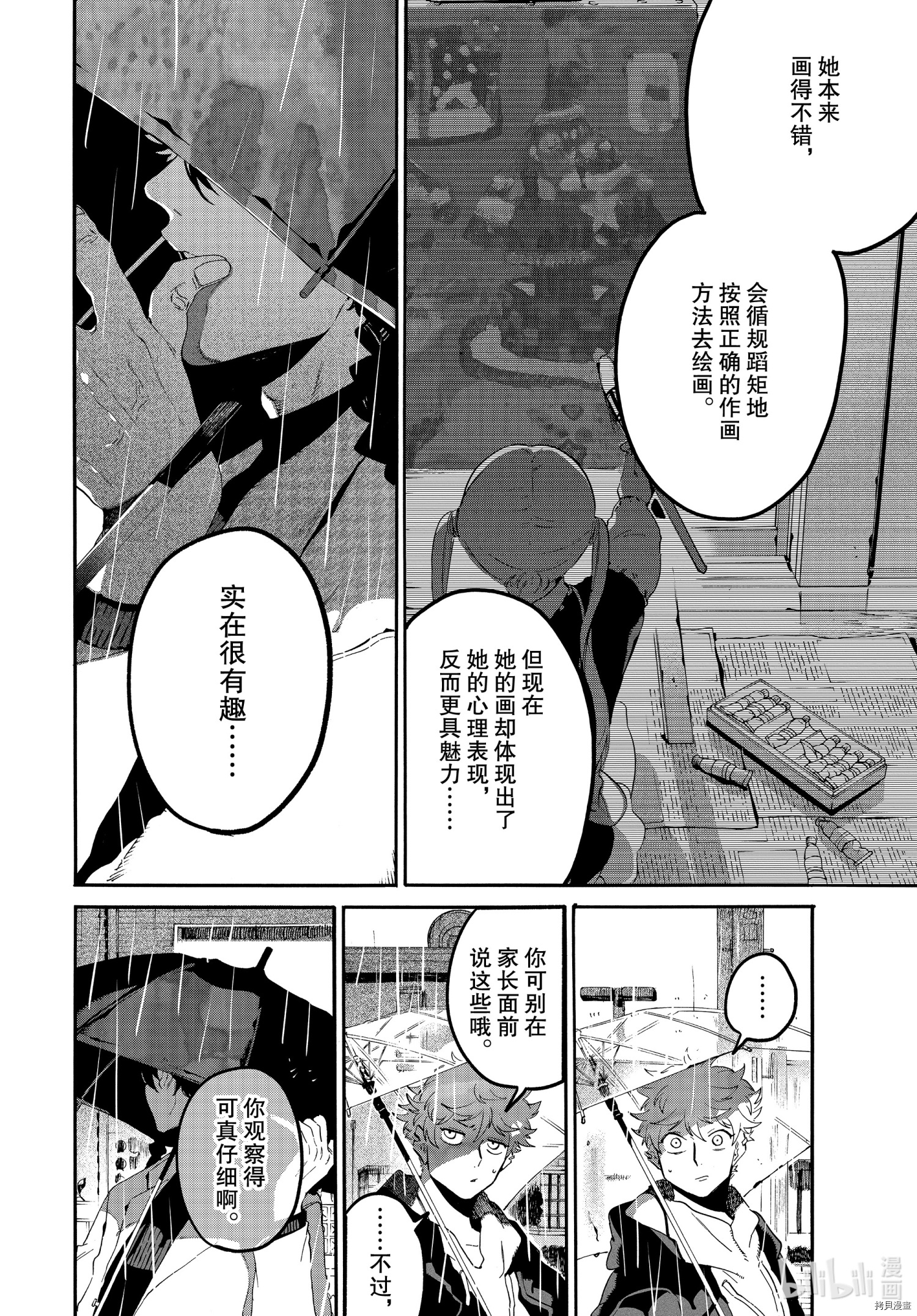 Blue Period[拷贝漫画]韩漫全集-第47话无删减无遮挡章节图片 