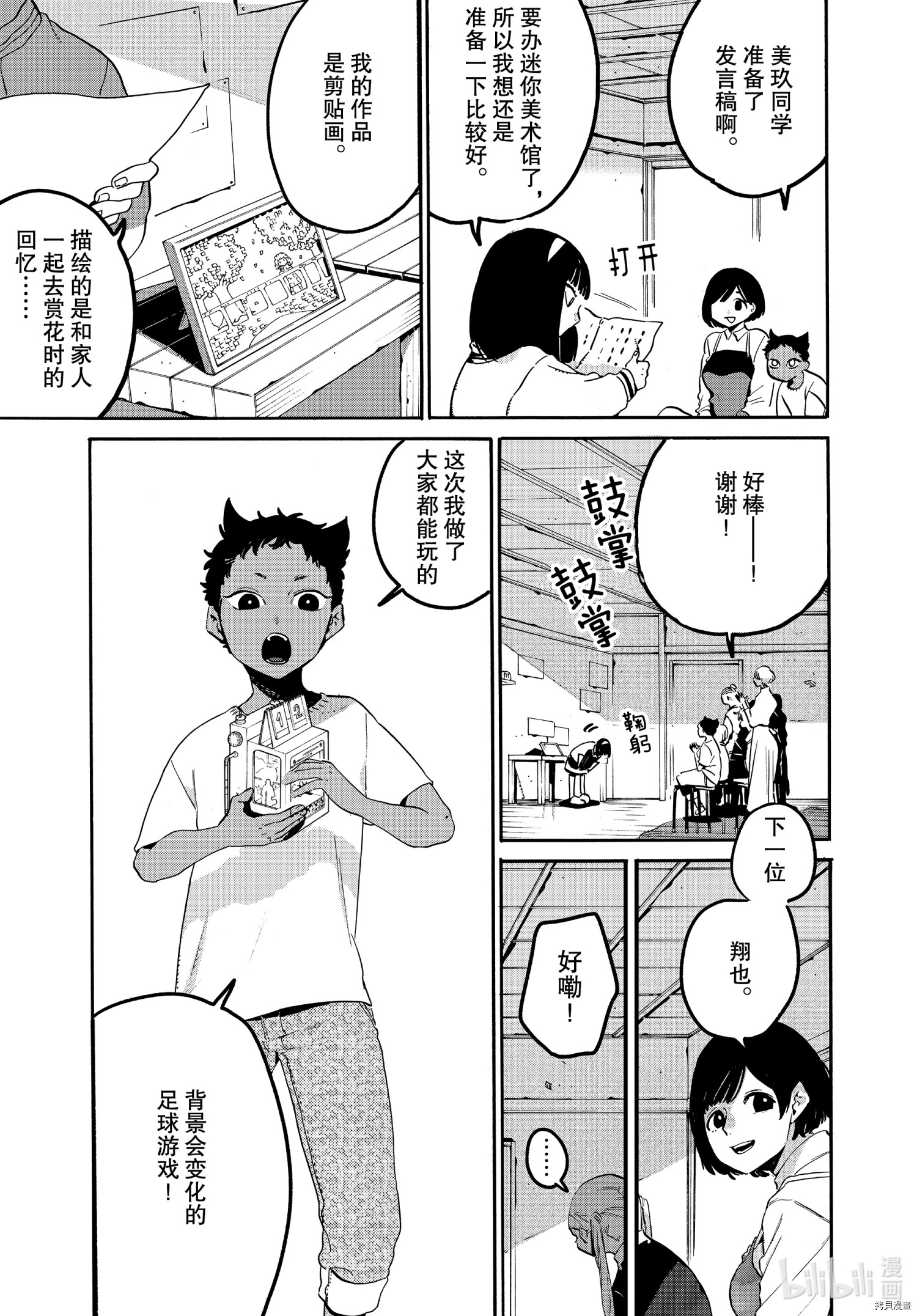 Blue Period[拷贝漫画]韩漫全集-第47话无删减无遮挡章节图片 