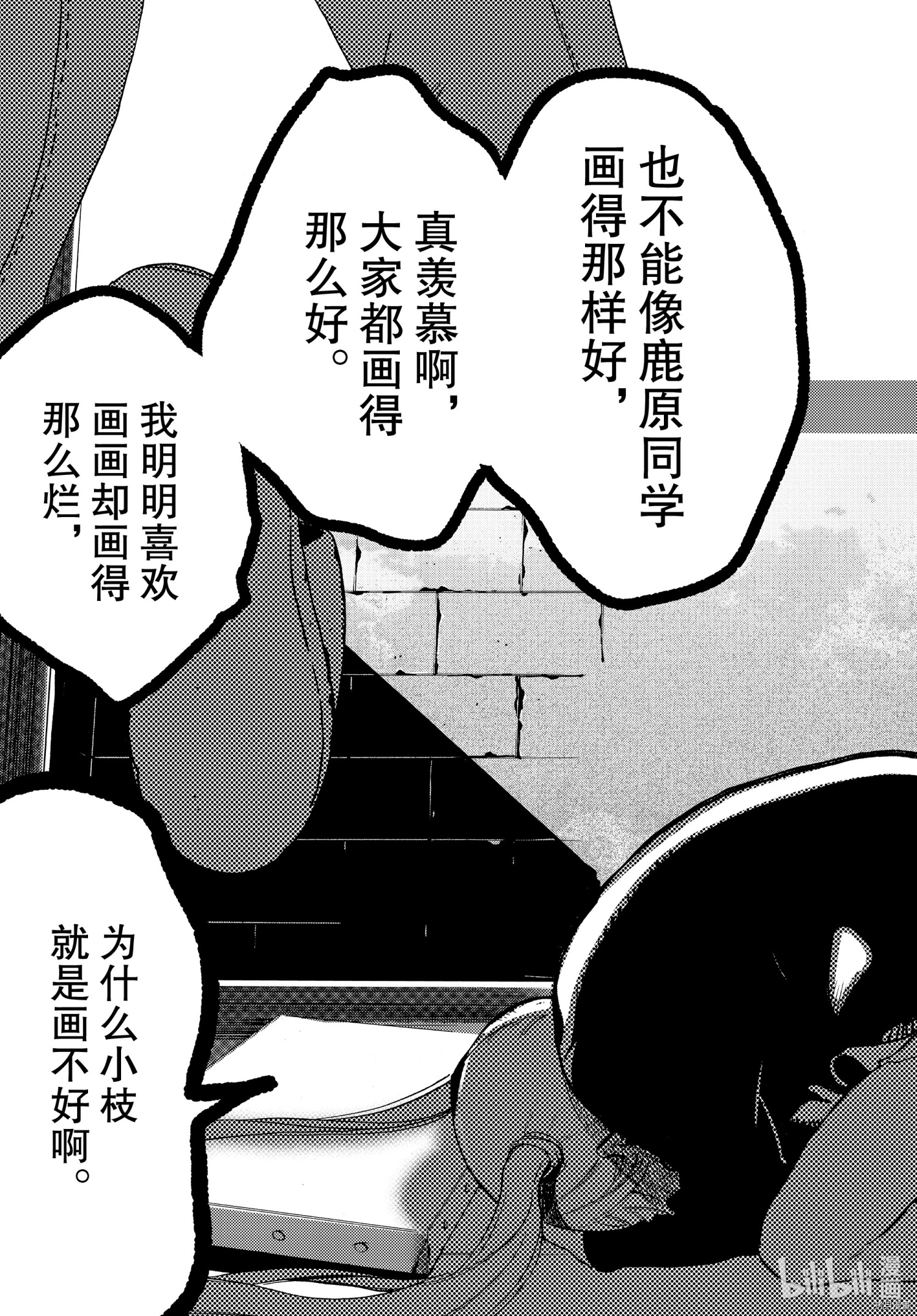 Blue Period[拷贝漫画]韩漫全集-第47话无删减无遮挡章节图片 