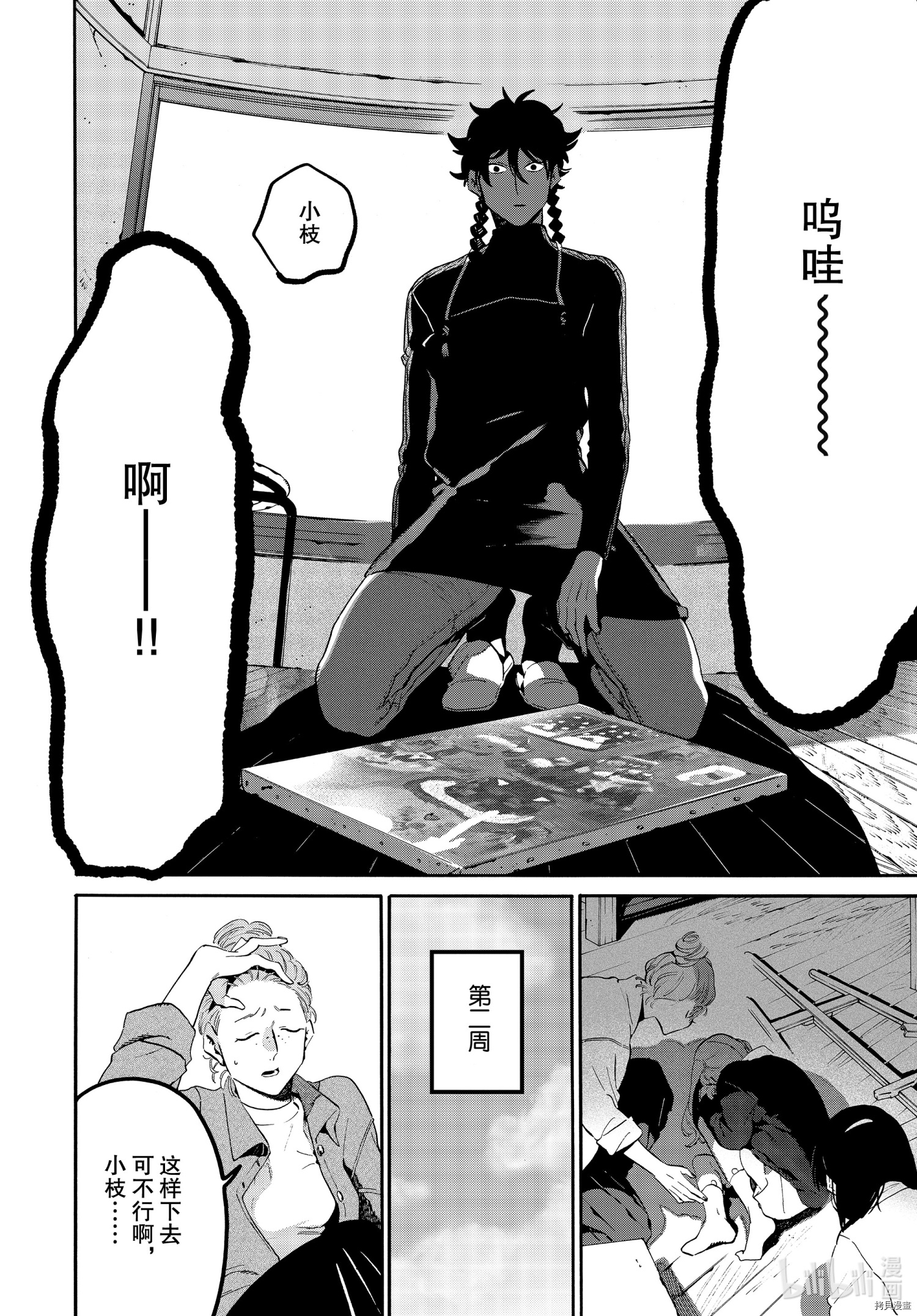 Blue Period[拷贝漫画]韩漫全集-第47话无删减无遮挡章节图片 