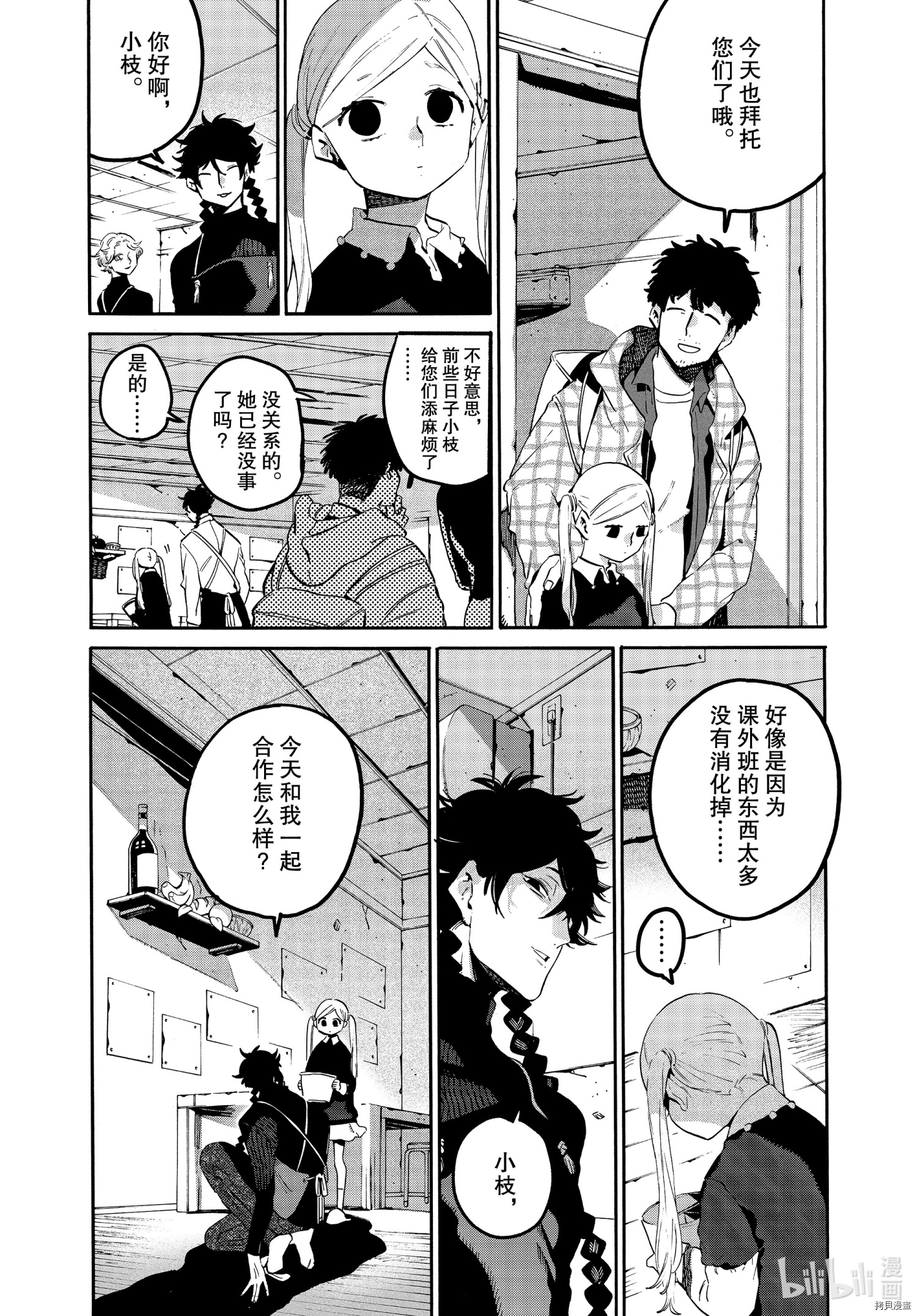 Blue Period[拷贝漫画]韩漫全集-第47话无删减无遮挡章节图片 