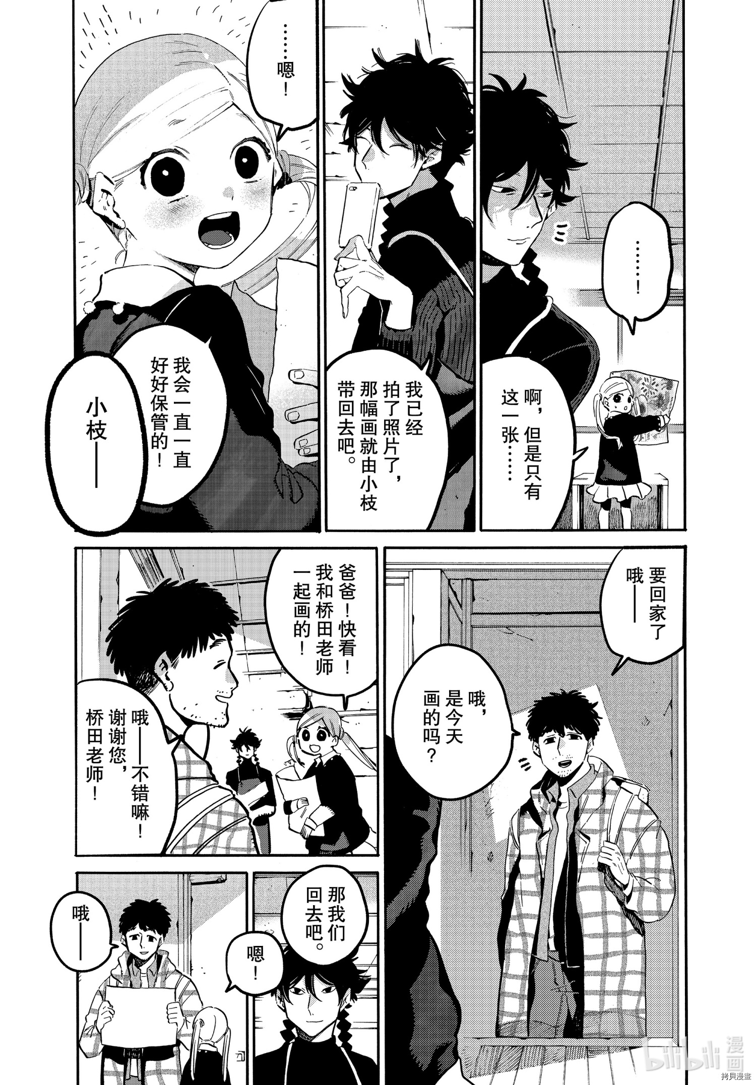 Blue Period[拷贝漫画]韩漫全集-第47话无删减无遮挡章节图片 