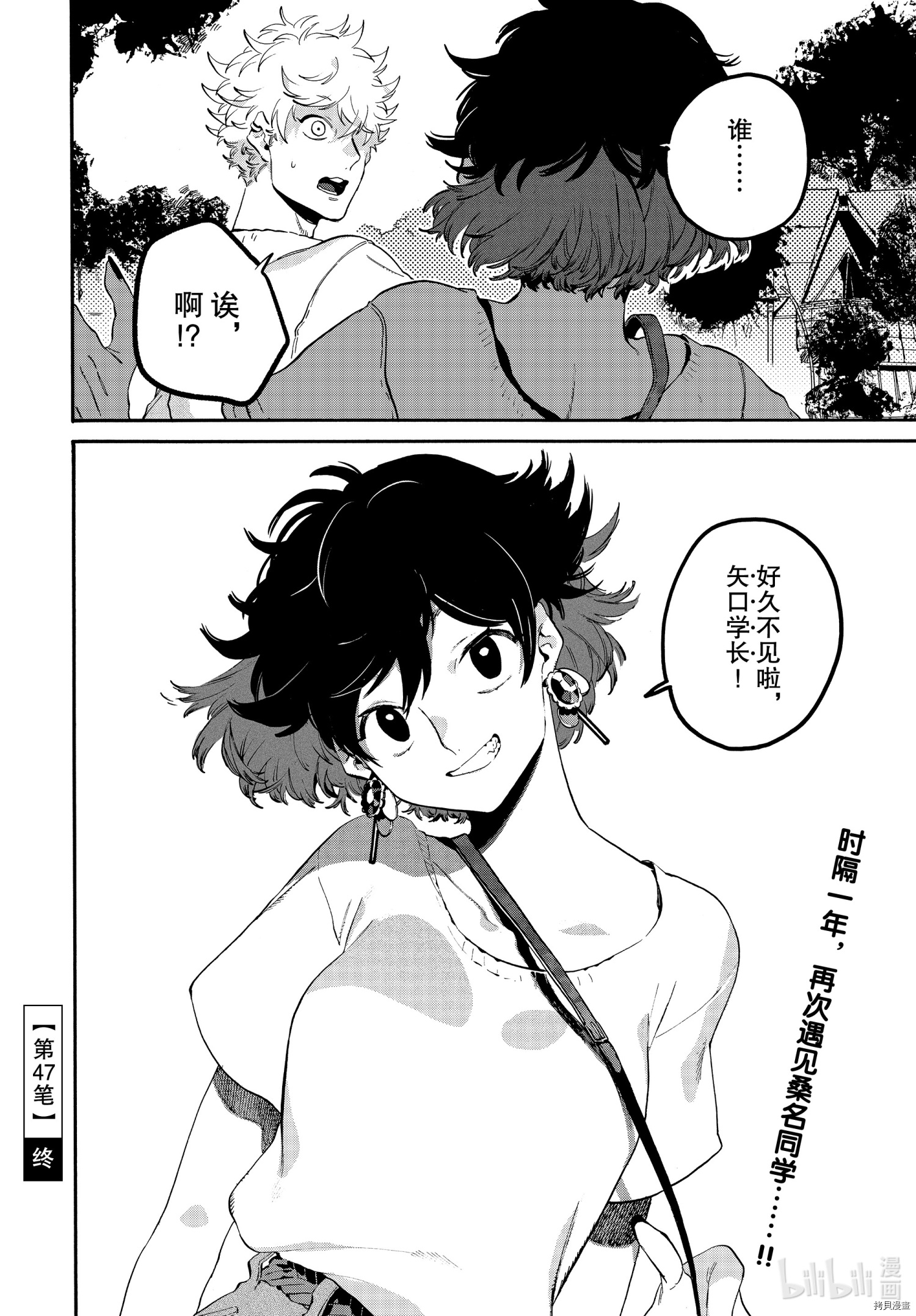 Blue Period[拷贝漫画]韩漫全集-第47话无删减无遮挡章节图片 