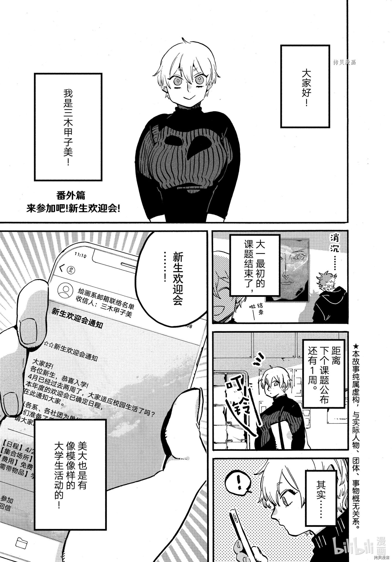 Blue Period[拷贝漫画]韩漫全集-番外篇无删减无遮挡章节图片 