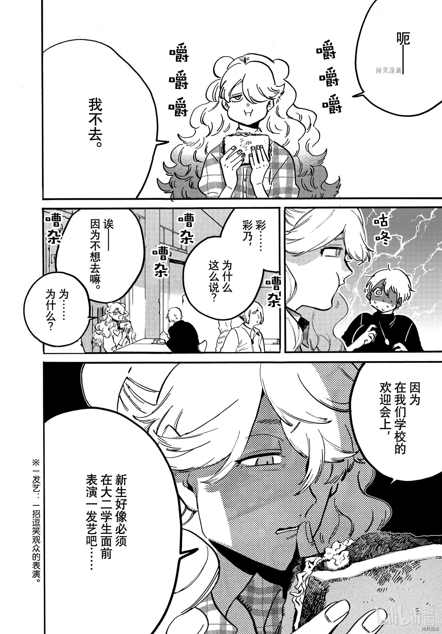 Blue Period[拷贝漫画]韩漫全集-番外篇无删减无遮挡章节图片 