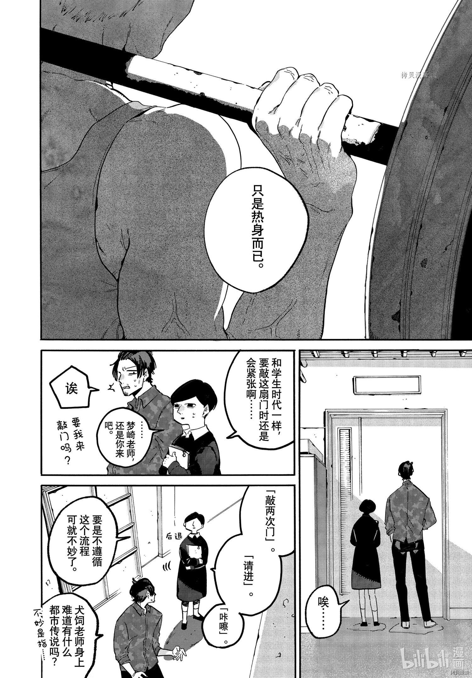 Blue Period[拷贝漫画]韩漫全集-第49话无删减无遮挡章节图片 