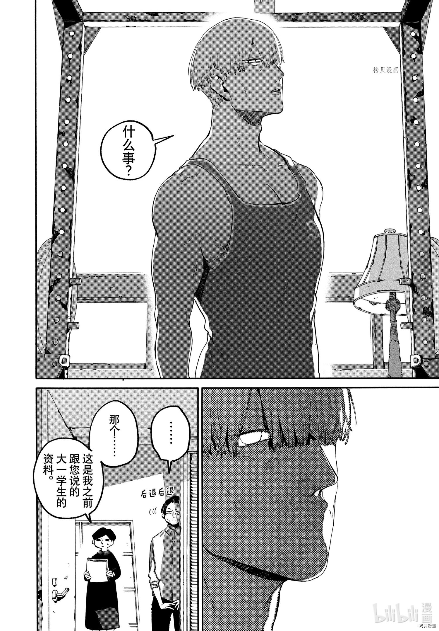 Blue Period[拷贝漫画]韩漫全集-第49话无删减无遮挡章节图片 