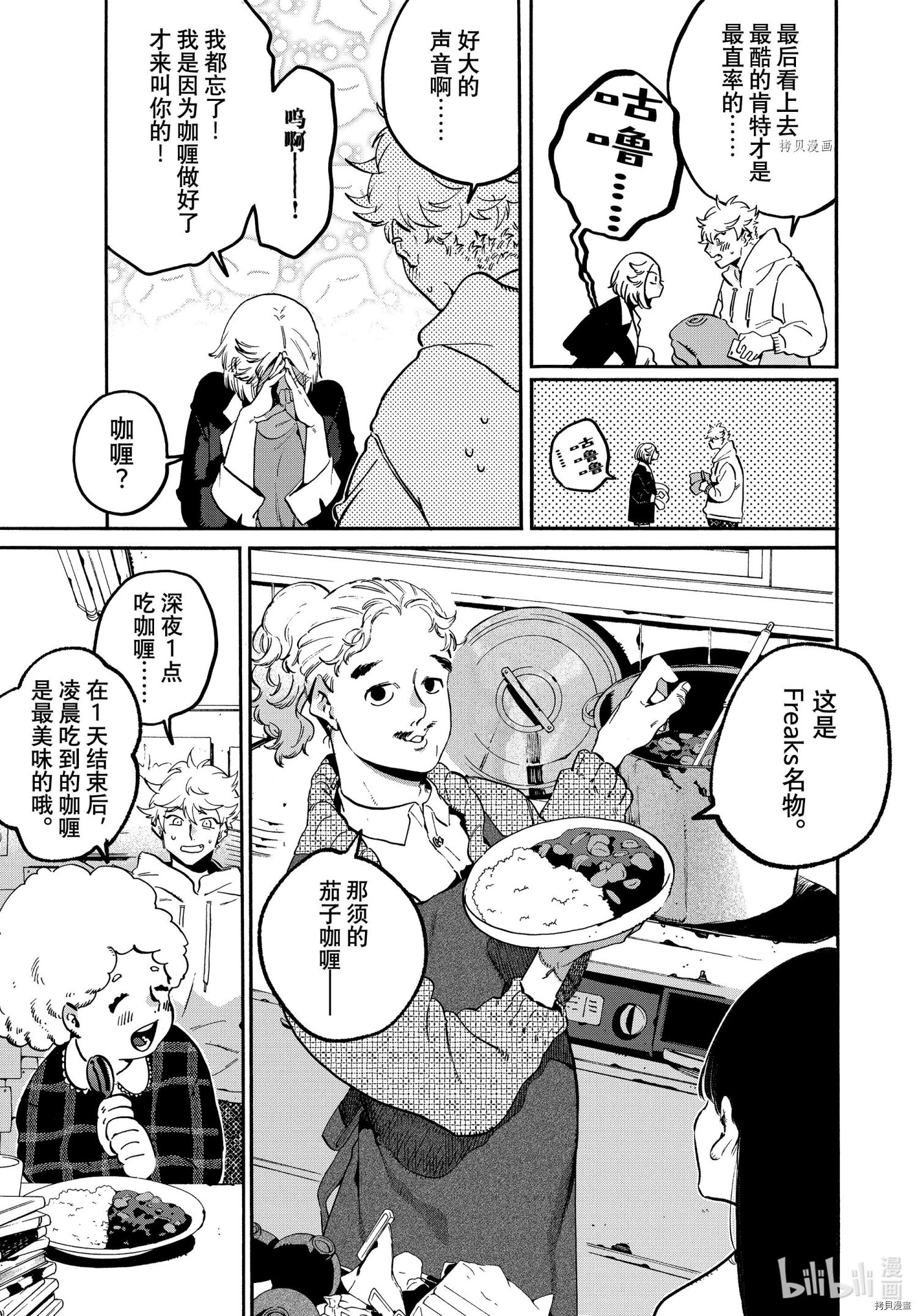 Blue Period[拷贝漫画]韩漫全集-第51话无删减无遮挡章节图片 