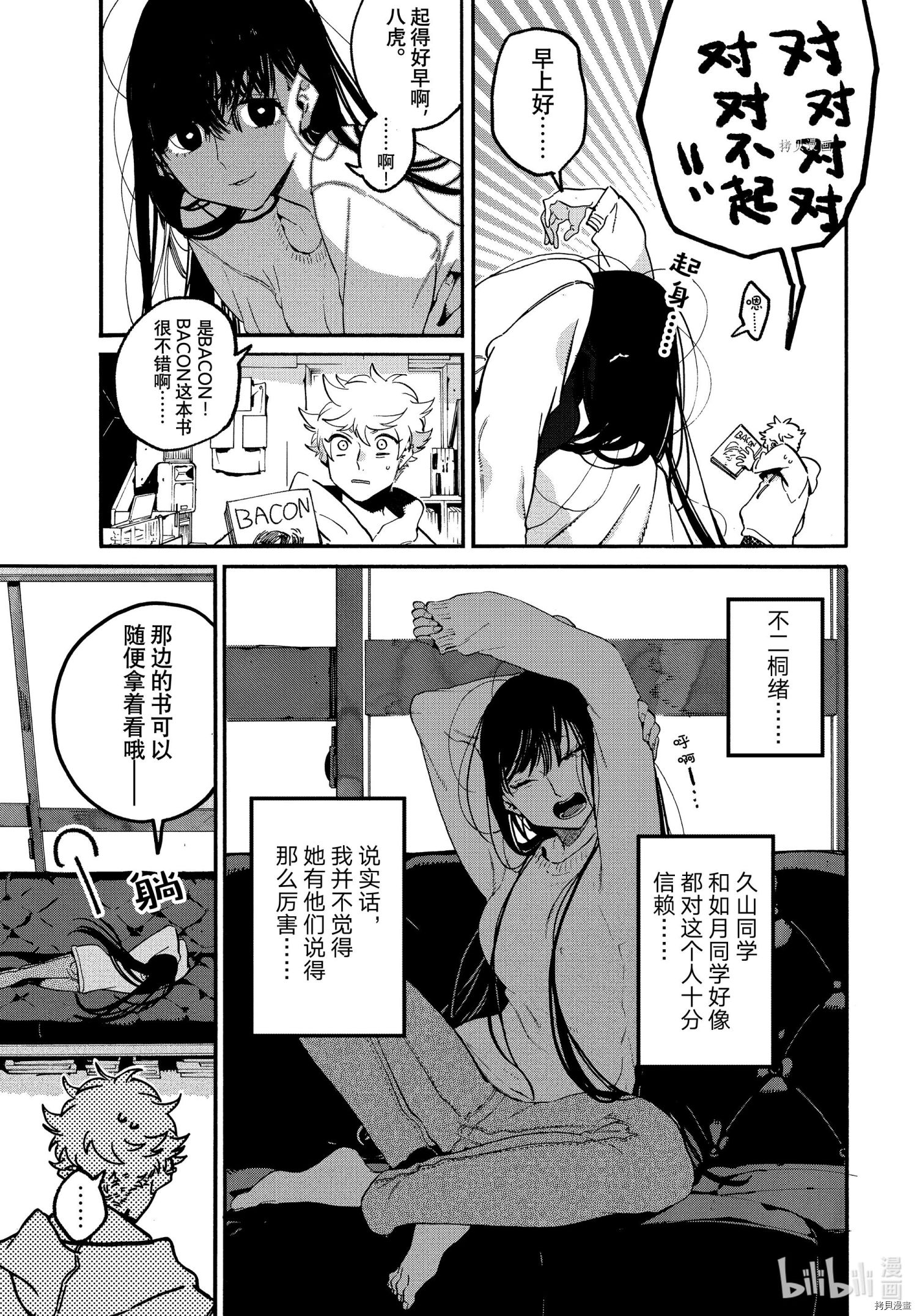 Blue Period[拷贝漫画]韩漫全集-第51话无删减无遮挡章节图片 