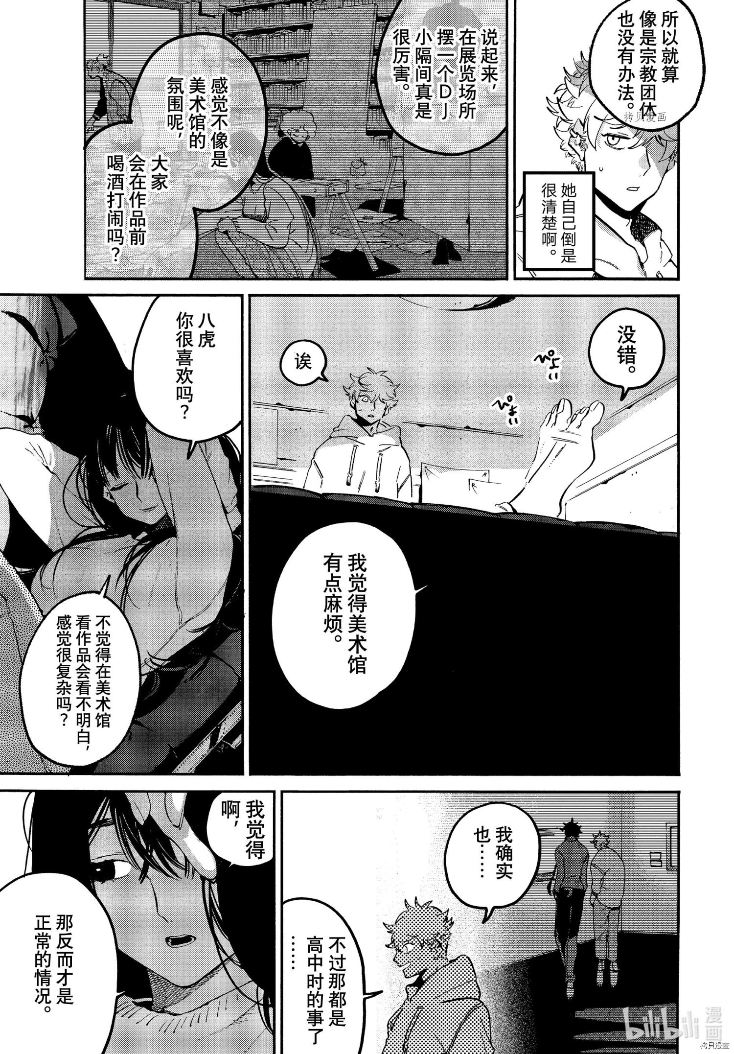 Blue Period[拷贝漫画]韩漫全集-第51话无删减无遮挡章节图片 