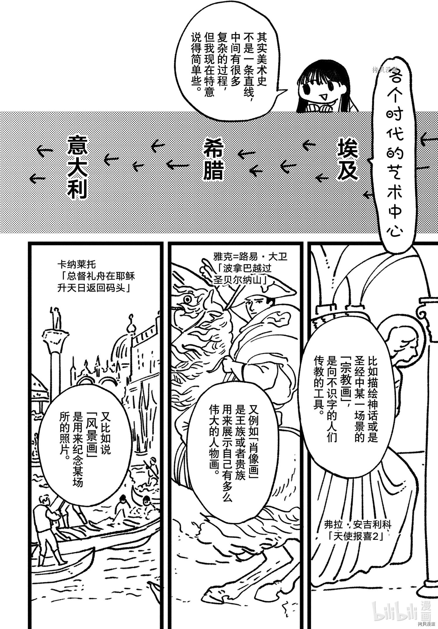 Blue Period[拷贝漫画]韩漫全集-第51话无删减无遮挡章节图片 