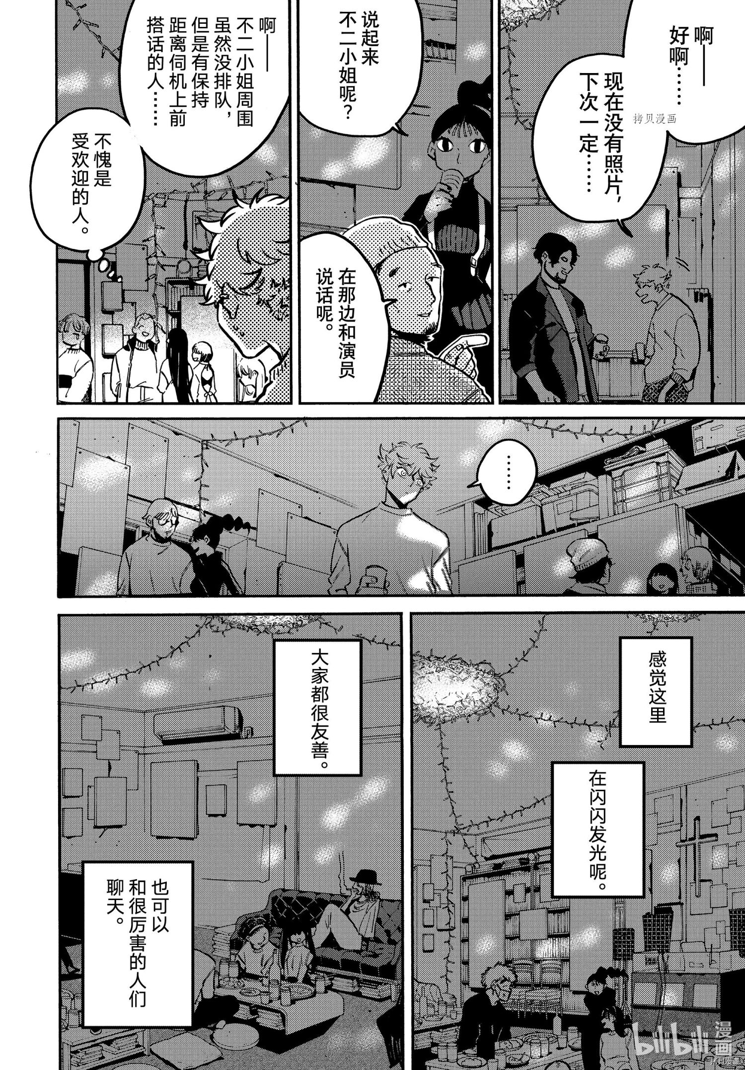 Blue Period[拷贝漫画]韩漫全集-第51话无删减无遮挡章节图片 