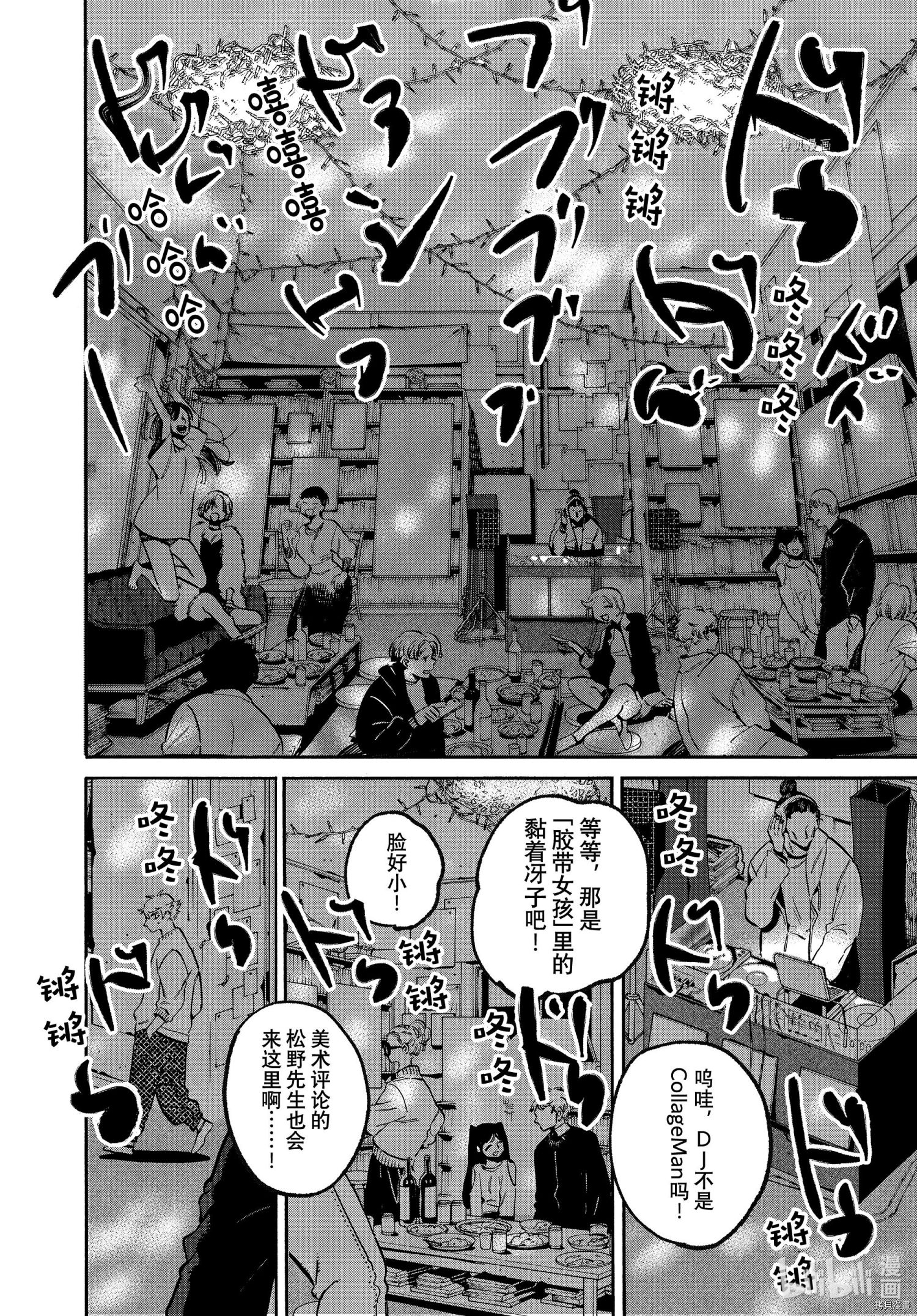 Blue Period[拷贝漫画]韩漫全集-第51话无删减无遮挡章节图片 