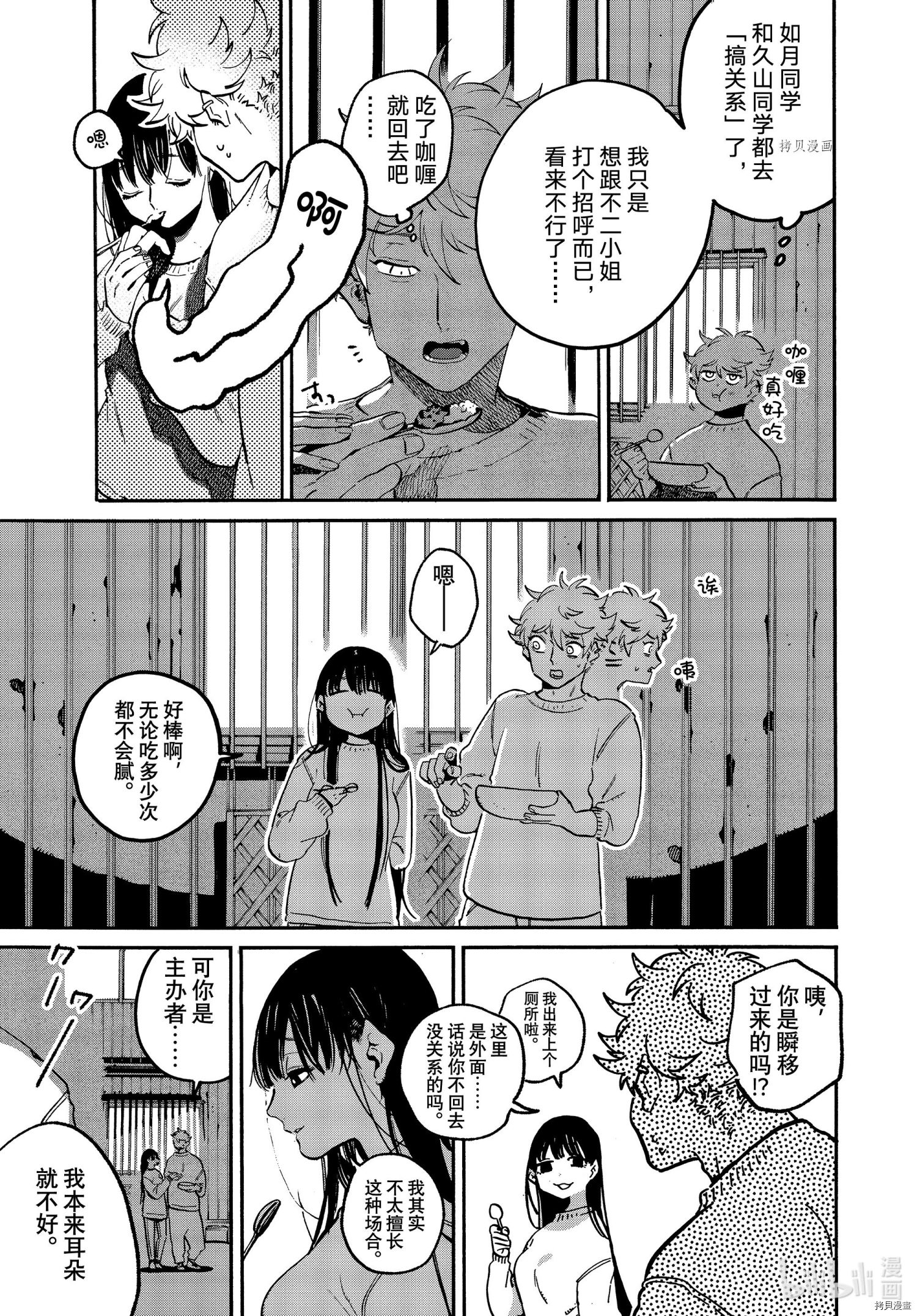 Blue Period[拷贝漫画]韩漫全集-第51话无删减无遮挡章节图片 