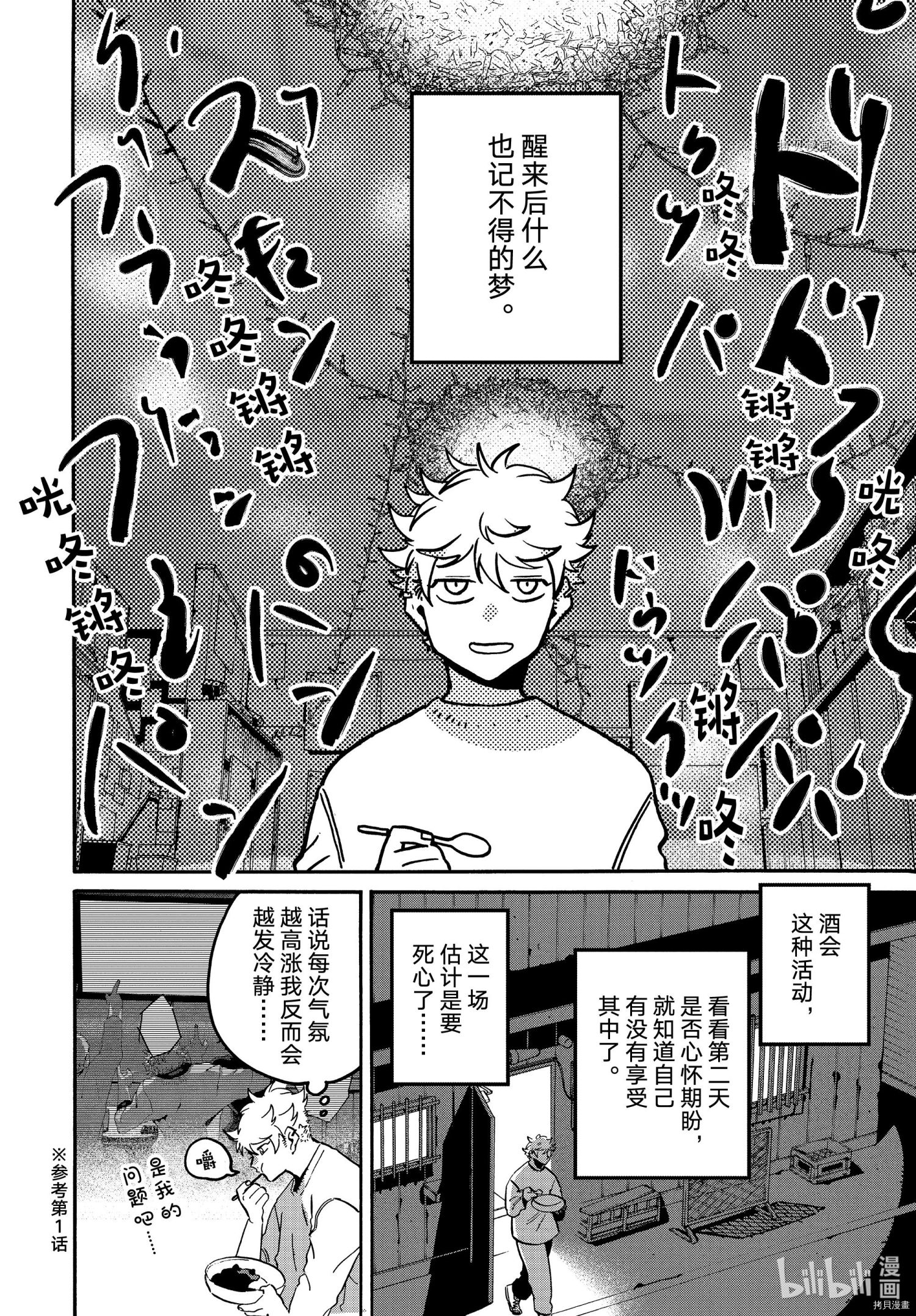 Blue Period[拷贝漫画]韩漫全集-第51话无删减无遮挡章节图片 