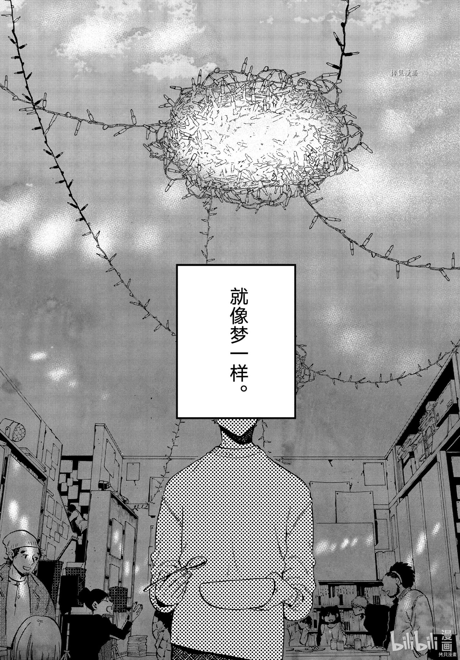 Blue Period[拷贝漫画]韩漫全集-第51话无删减无遮挡章节图片 