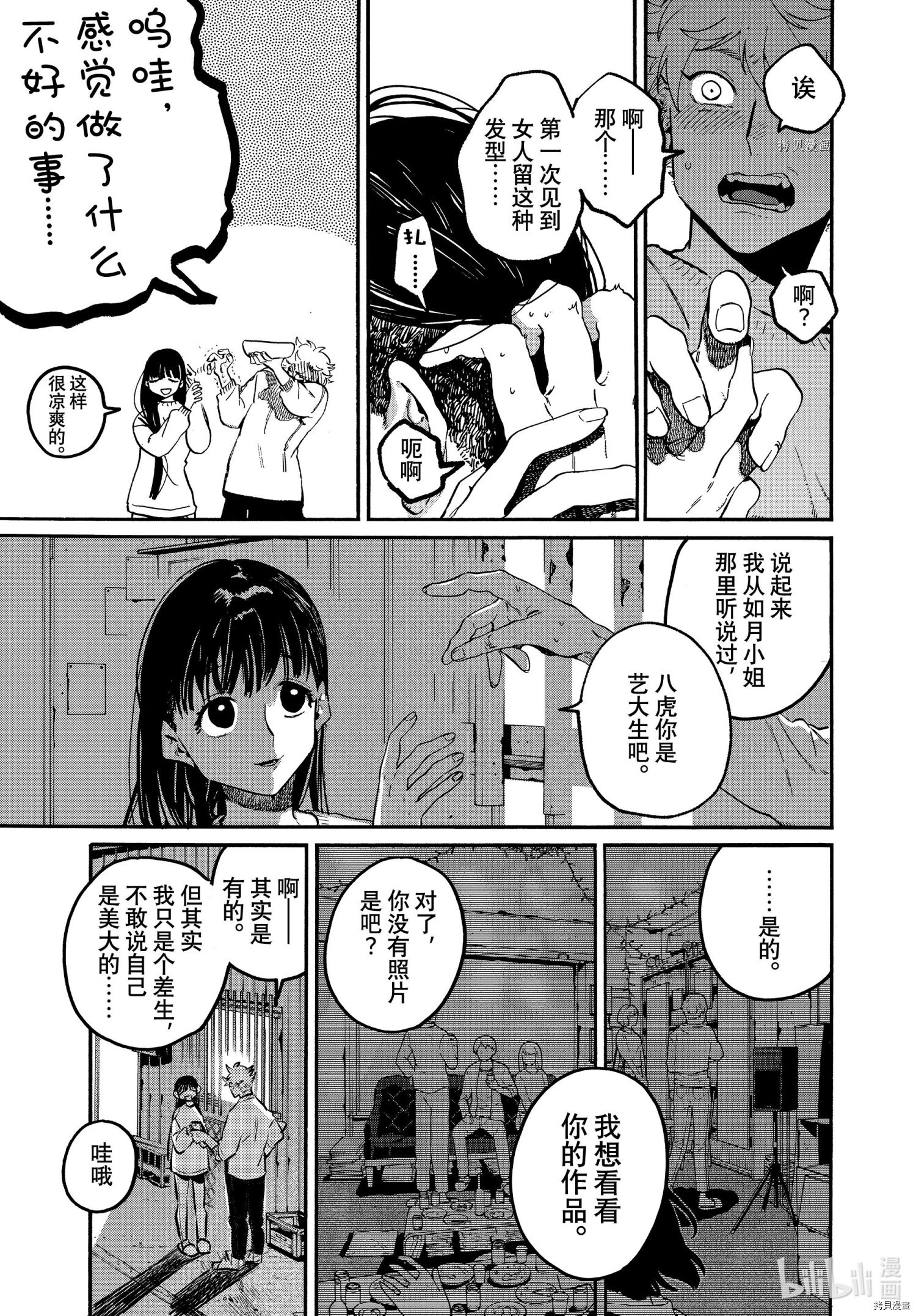 Blue Period[拷贝漫画]韩漫全集-第51话无删减无遮挡章节图片 