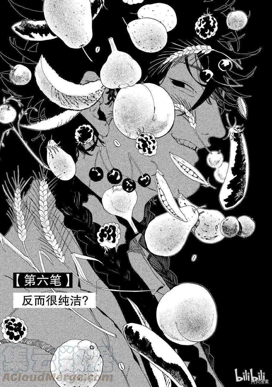 Blue Period[拷贝漫画]韩漫全集-第06话无删减无遮挡章节图片 