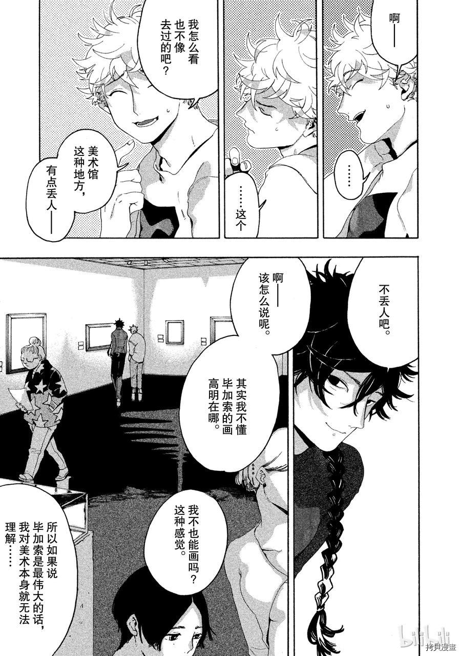 Blue Period[拷贝漫画]韩漫全集-第06话无删减无遮挡章节图片 