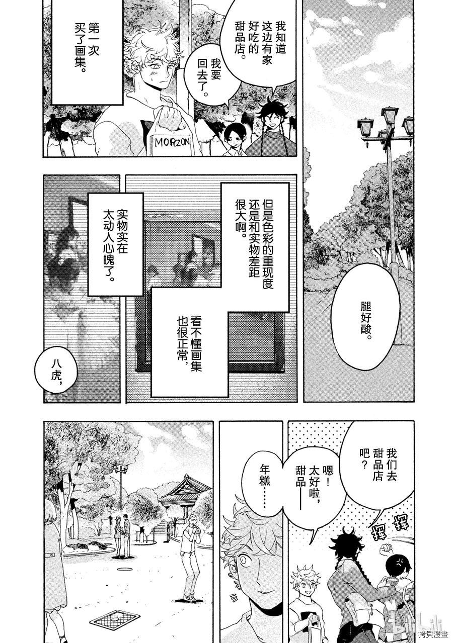 Blue Period[拷贝漫画]韩漫全集-第06话无删减无遮挡章节图片 