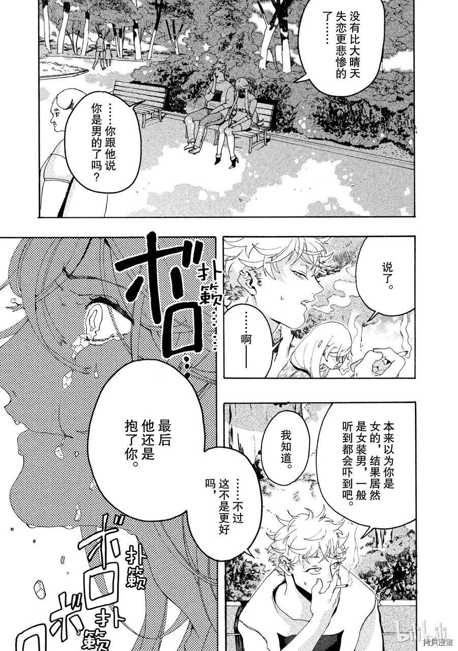 Blue Period[拷贝漫画]韩漫全集-第06话无删减无遮挡章节图片 