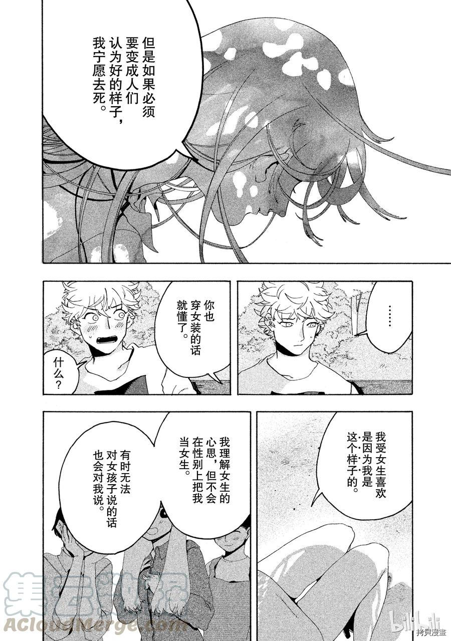 Blue Period[拷贝漫画]韩漫全集-第06话无删减无遮挡章节图片 