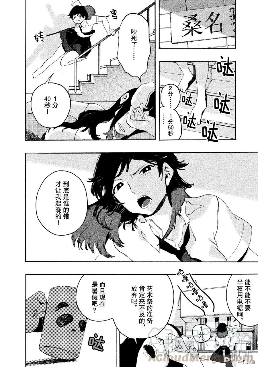 Blue Period[拷贝漫画]韩漫全集-第07话无删减无遮挡章节图片 